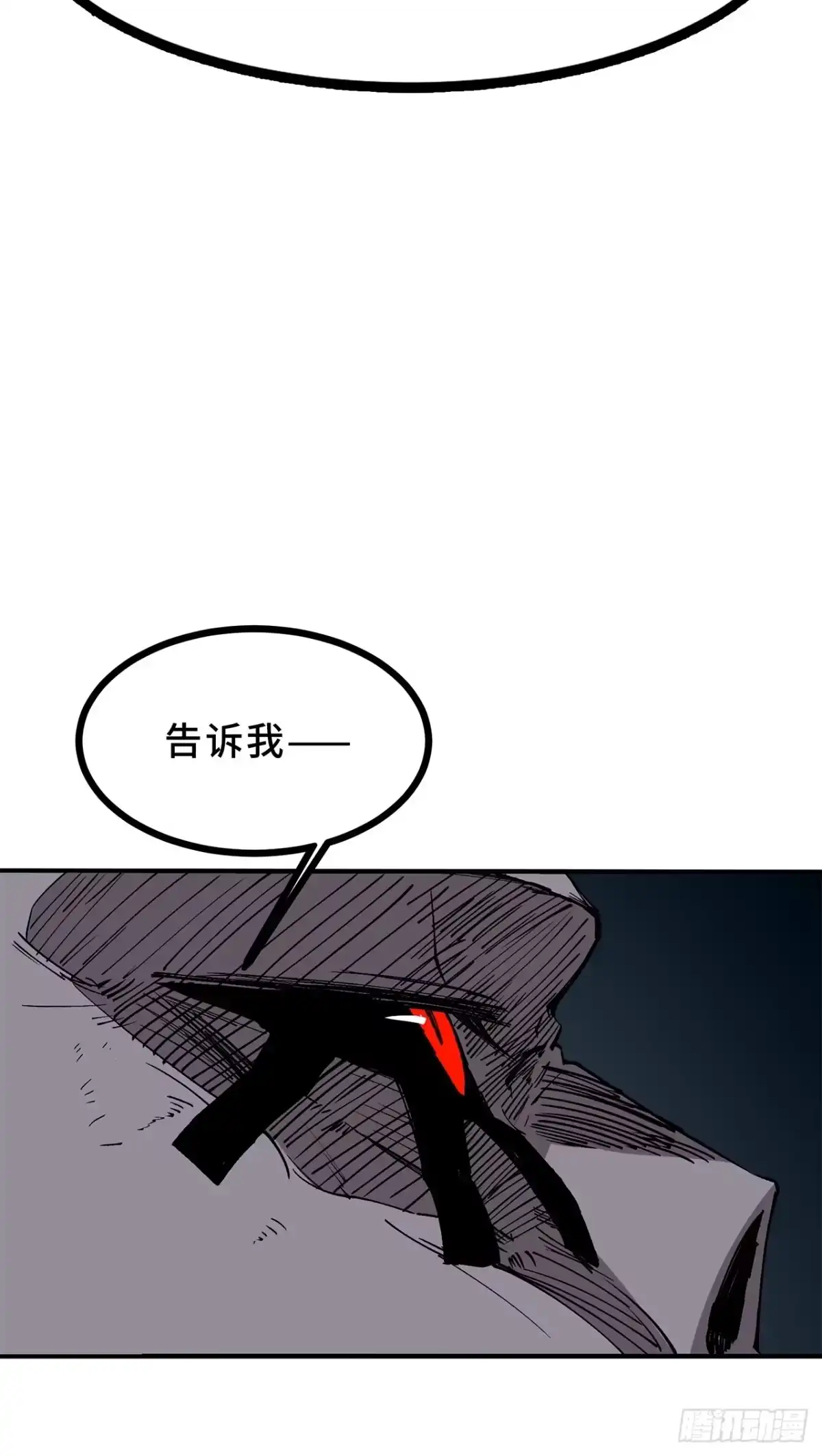 尸山血海 26话：钟 第39页