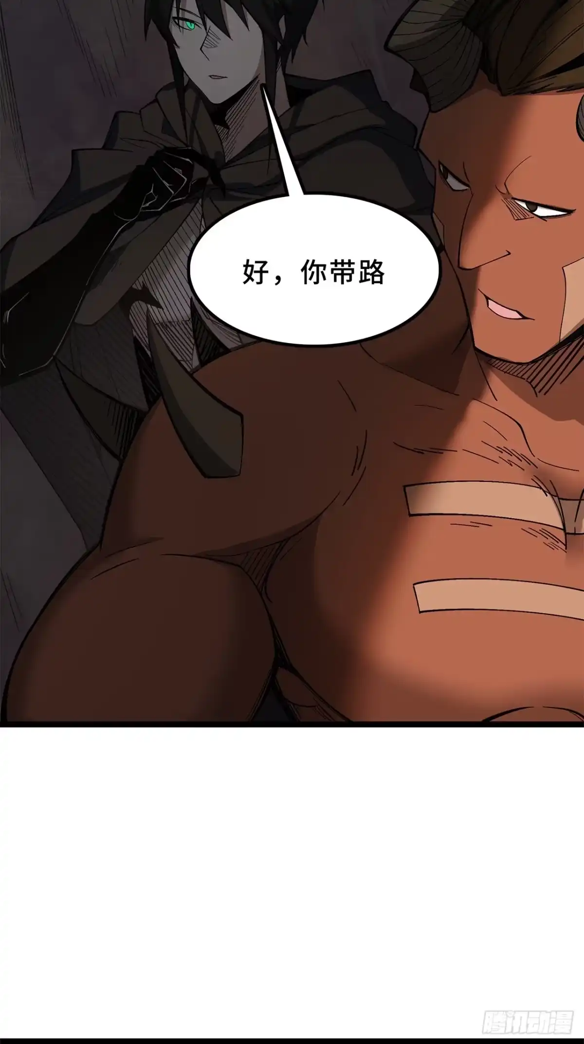 尸山血海 26话：钟 第6页