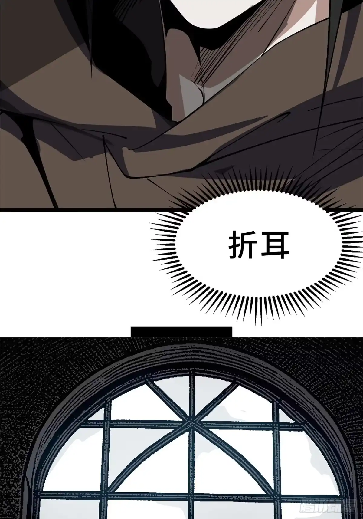 尸山血海 26话：钟 第15页