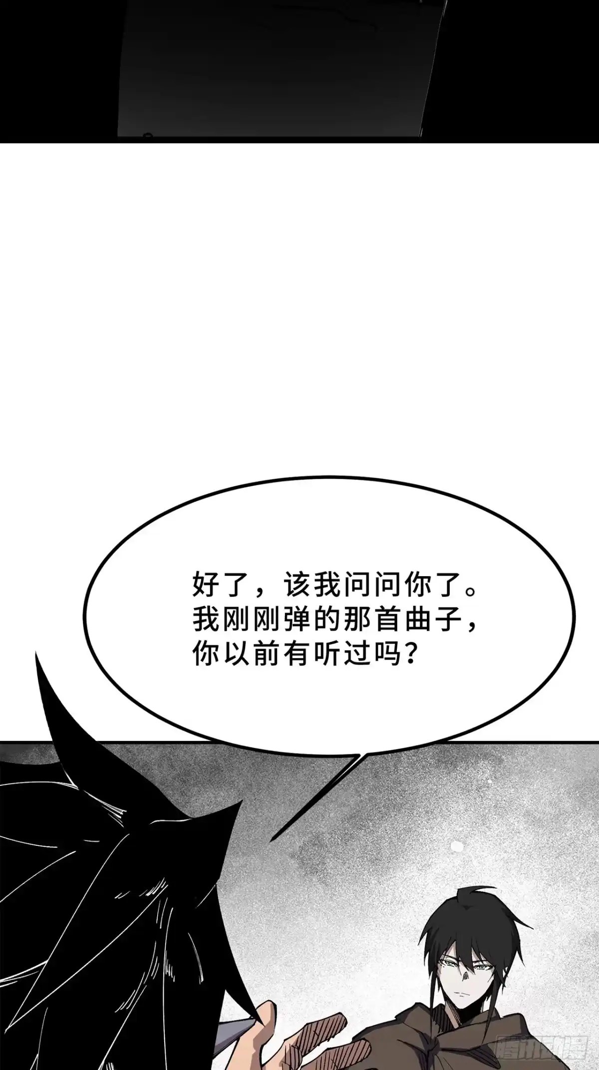 尸山血海 26话：钟 第33页