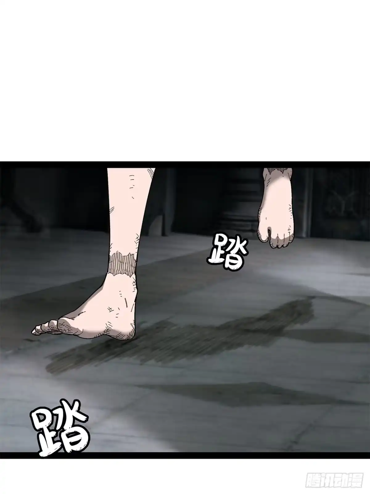 尸山血海 26话：钟 第54页