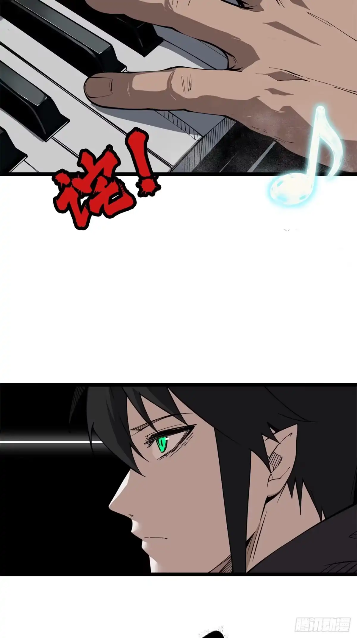 尸山血海 26话：钟 第20页