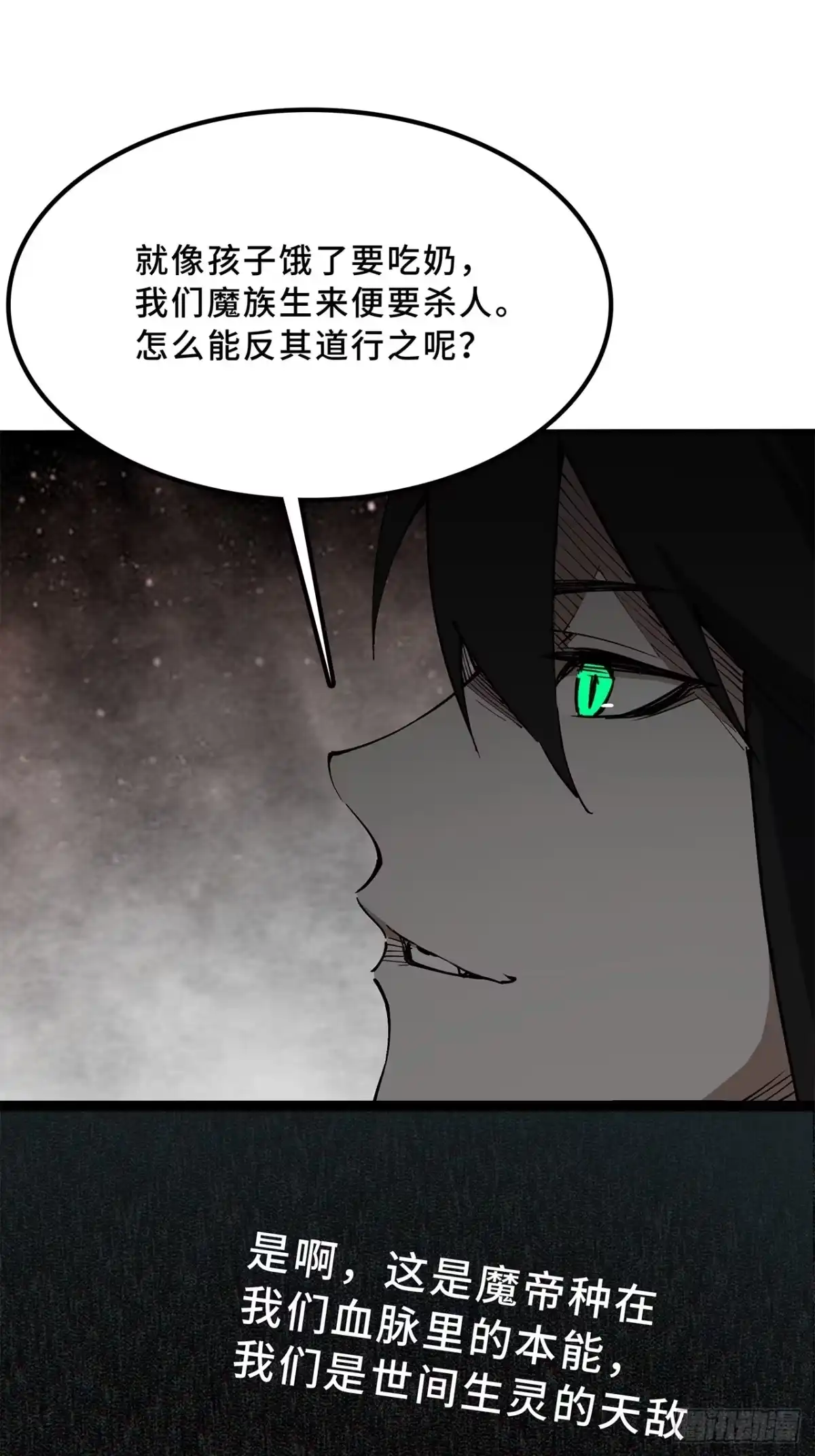 尸山血海 26话：钟 第30页