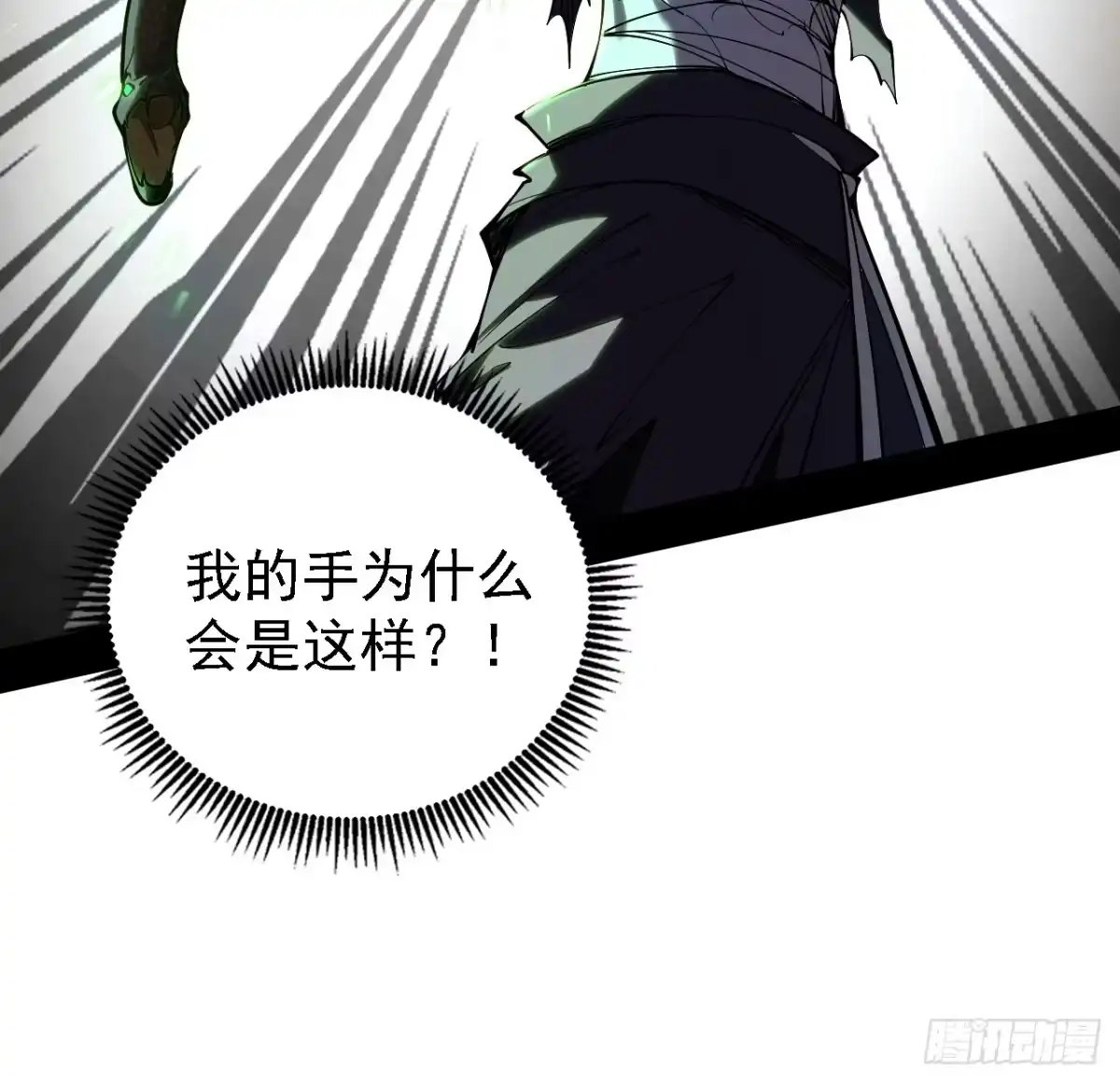 尸山血海 2话：教不知耻的，羞愧难当 第47页