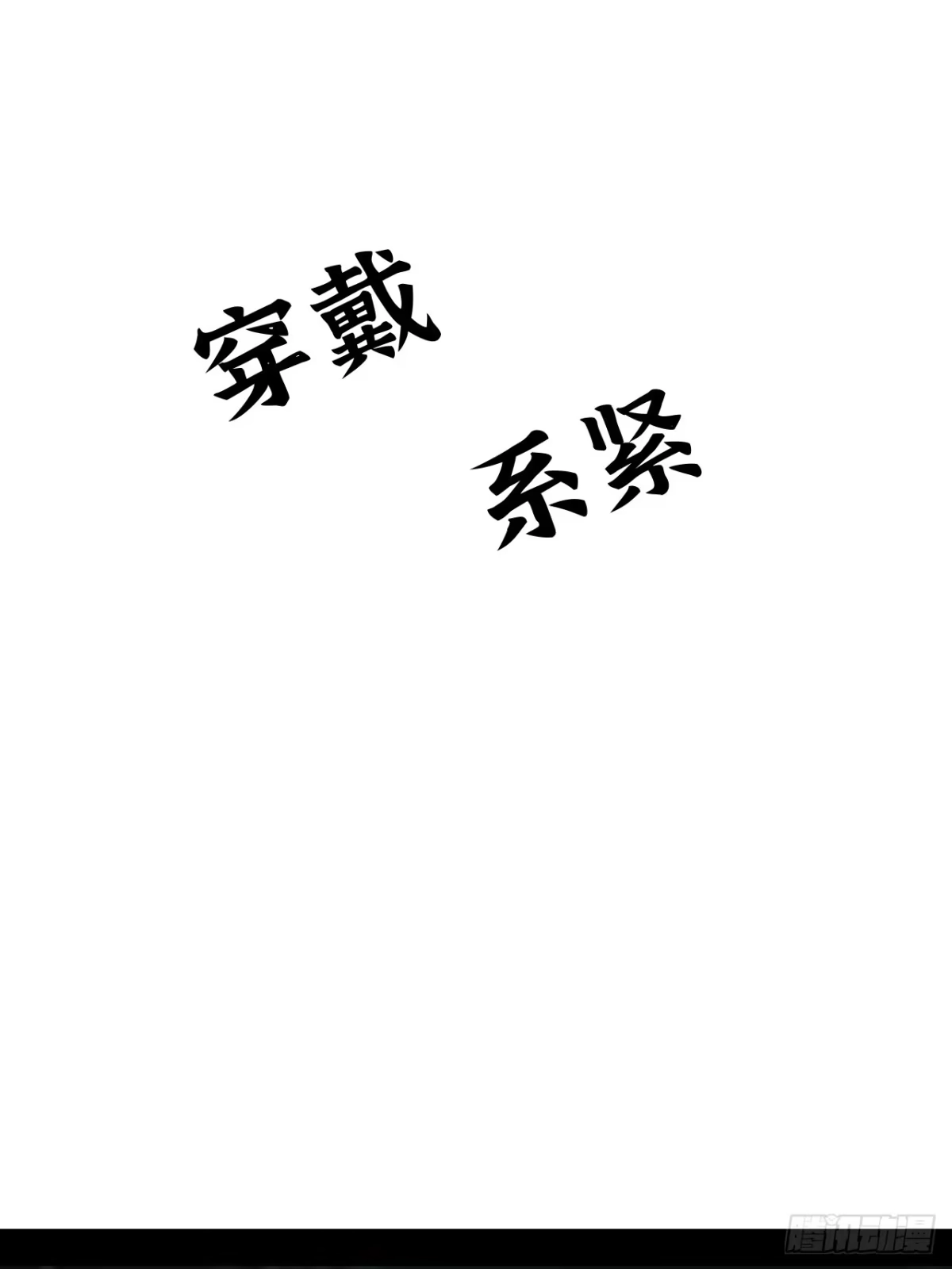 尸山血海 2话：教不知耻的，羞愧难当 第44页