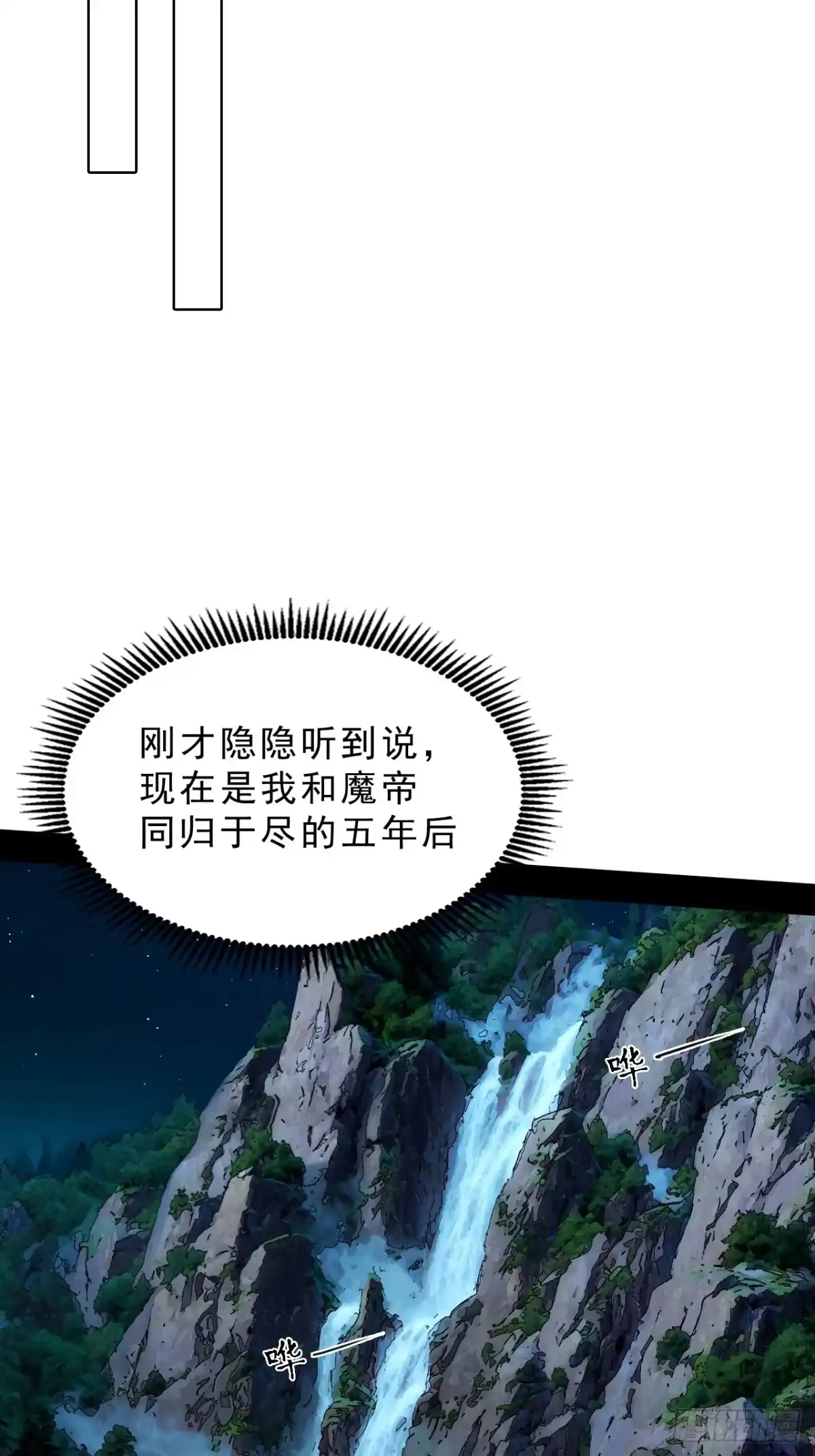 尸山血海 2话：教不知耻的，羞愧难当 第68页