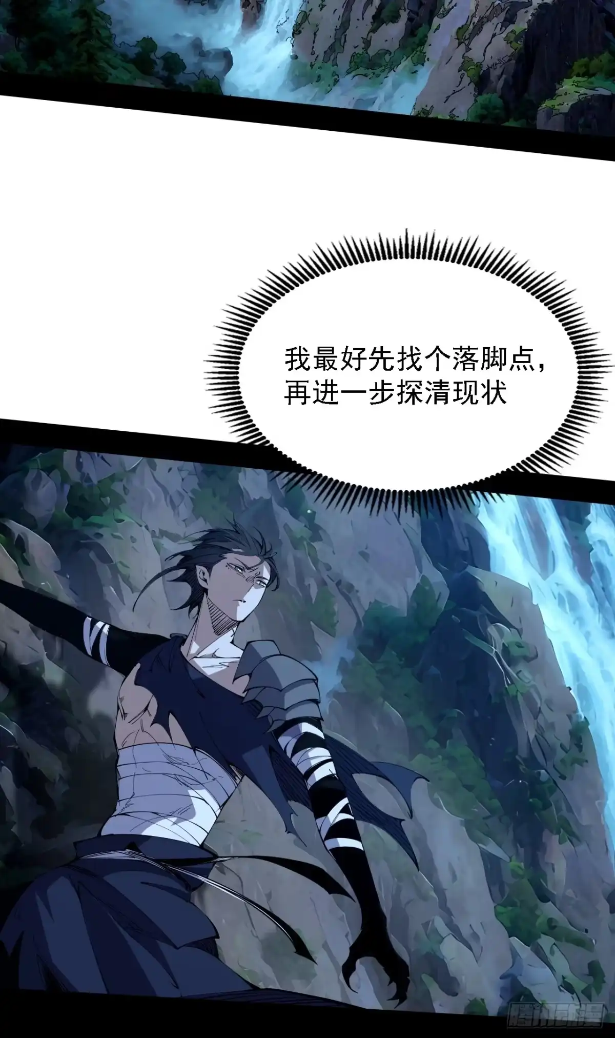 尸山血海 2话：教不知耻的，羞愧难当 第69页
