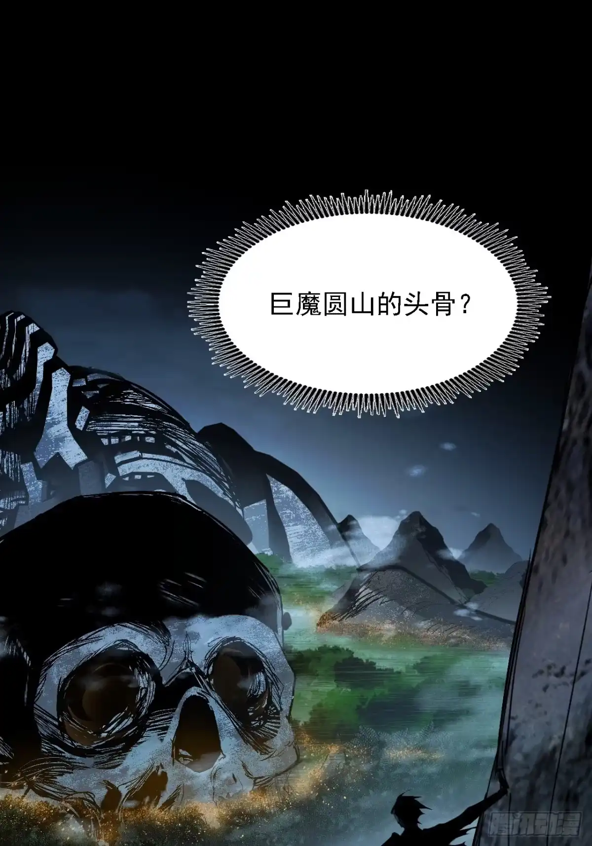 尸山血海 2话：教不知耻的，羞愧难当 第70页