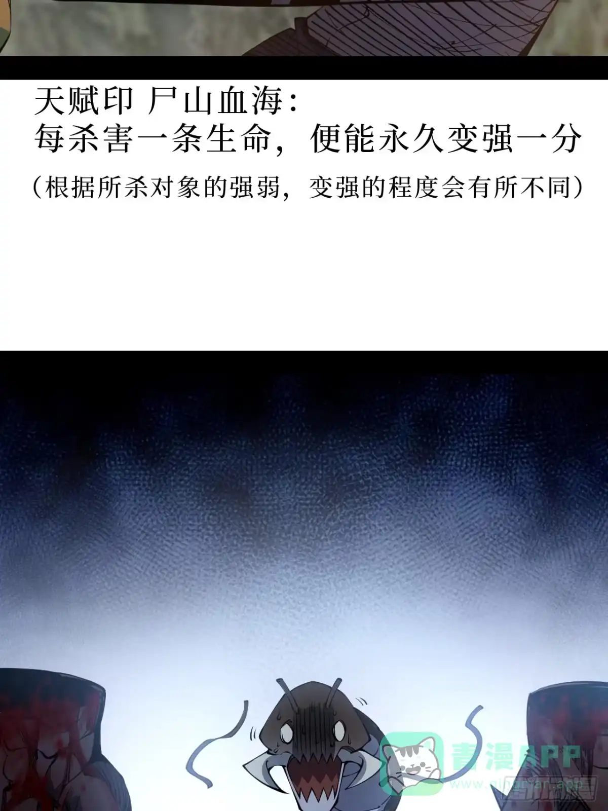 尸山血海 2话：教不知耻的，羞愧难当 第36页