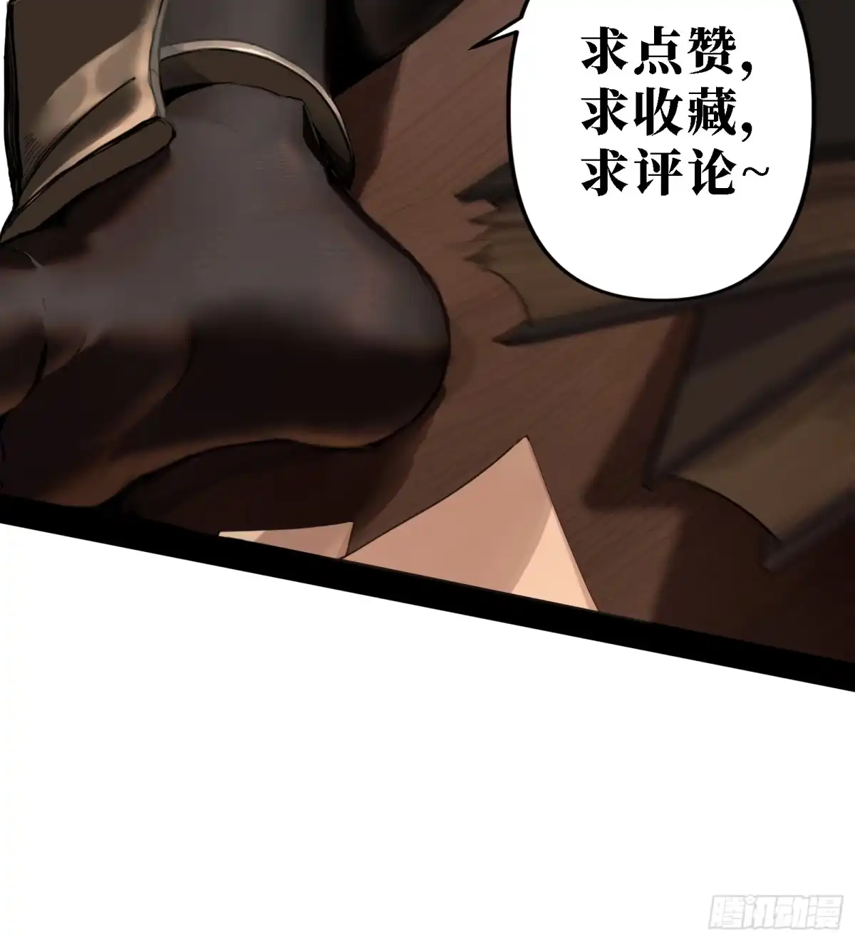 尸山血海 2话：教不知耻的，羞愧难当 第99页