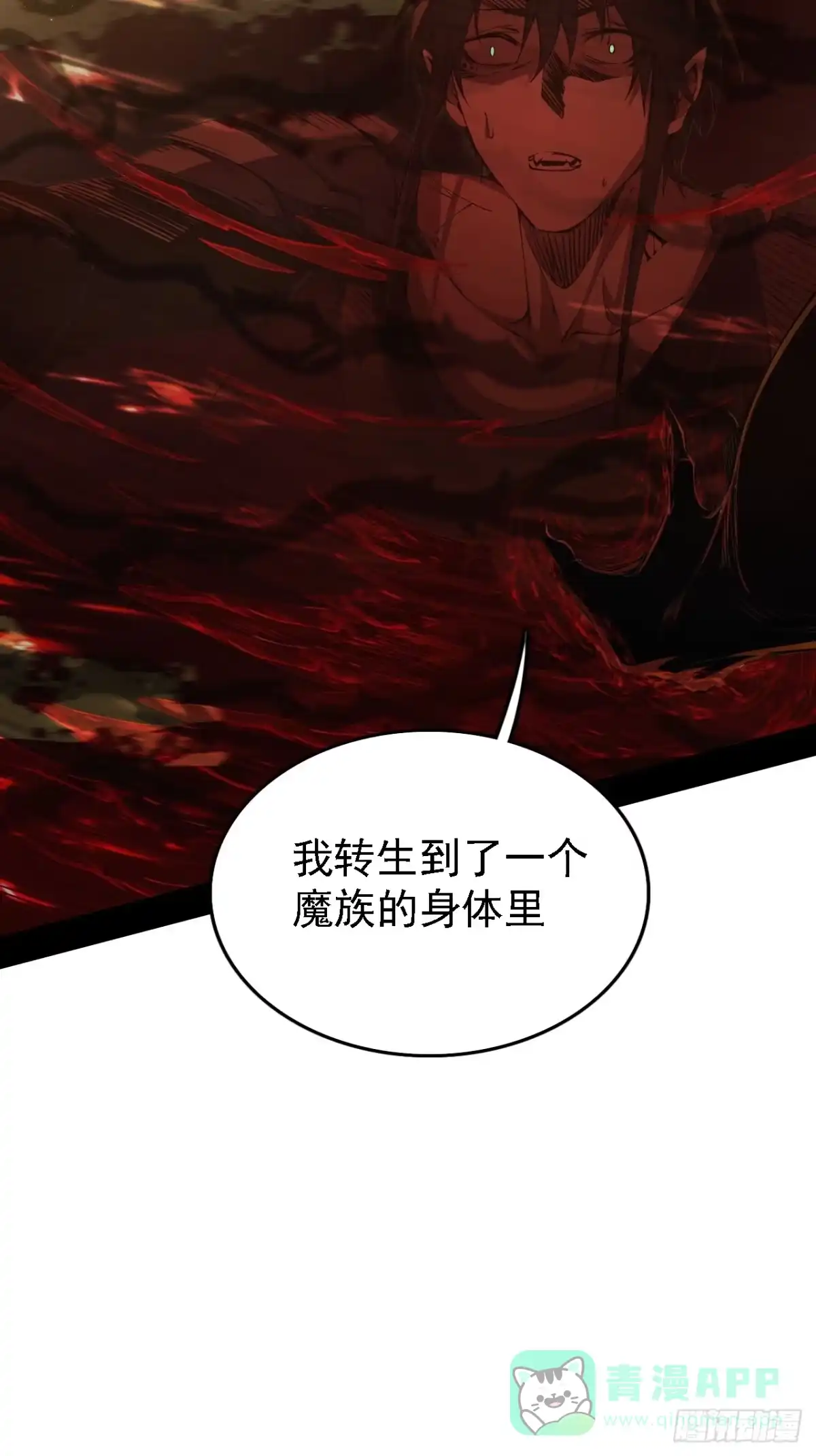 尸山血海 2话：教不知耻的，羞愧难当 第51页