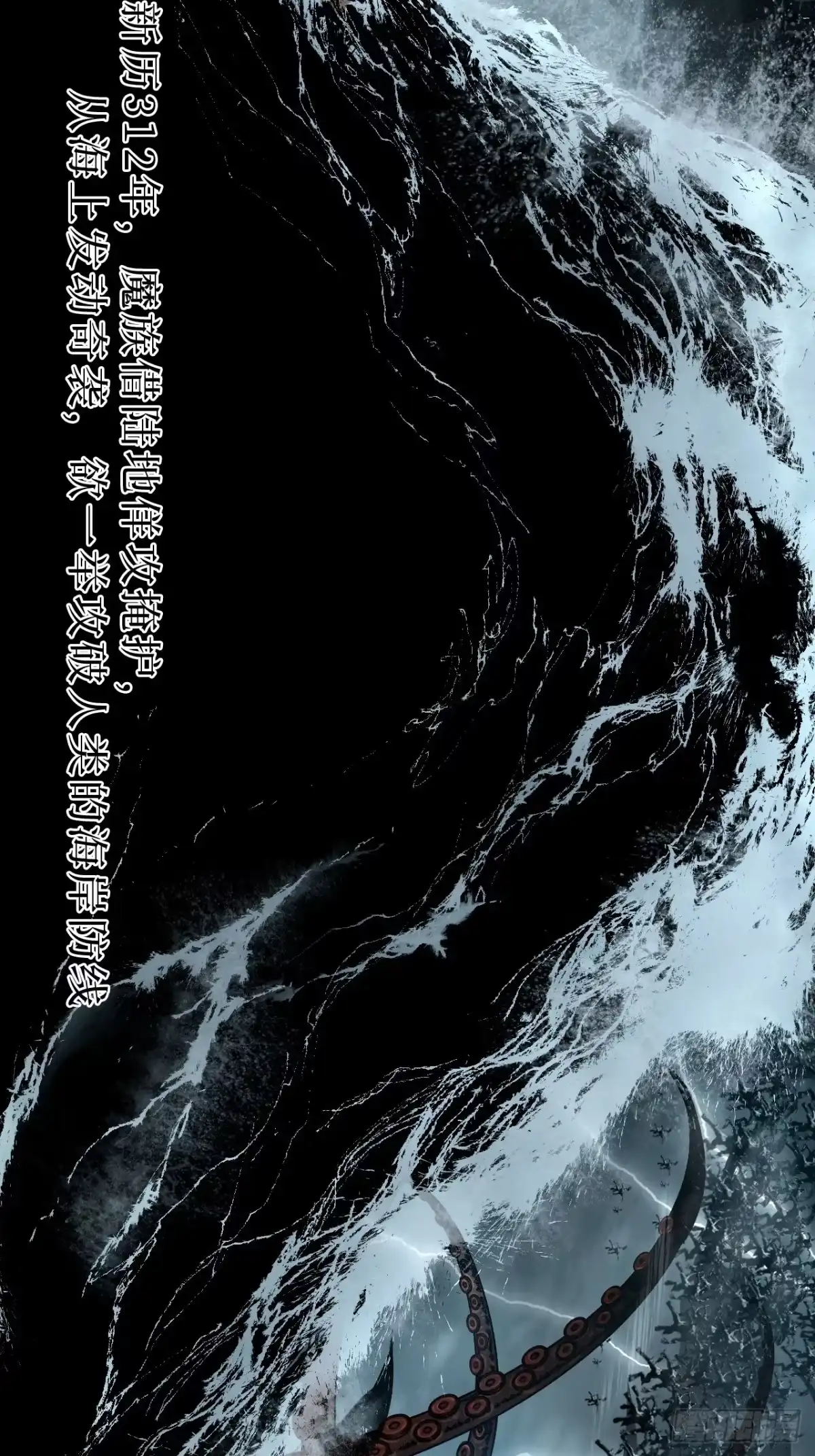 尸山血海 2话：教不知耻的，羞愧难当 第5页
