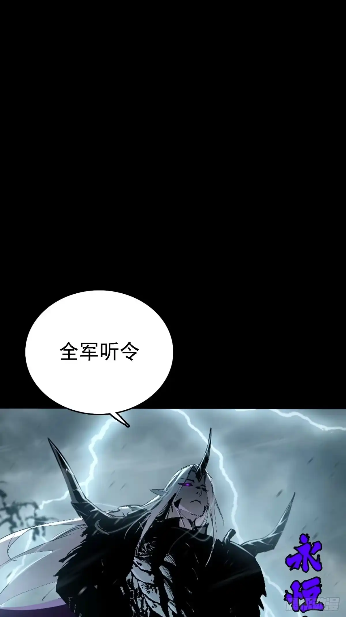 尸山血海 2话：教不知耻的，羞愧难当 第12页