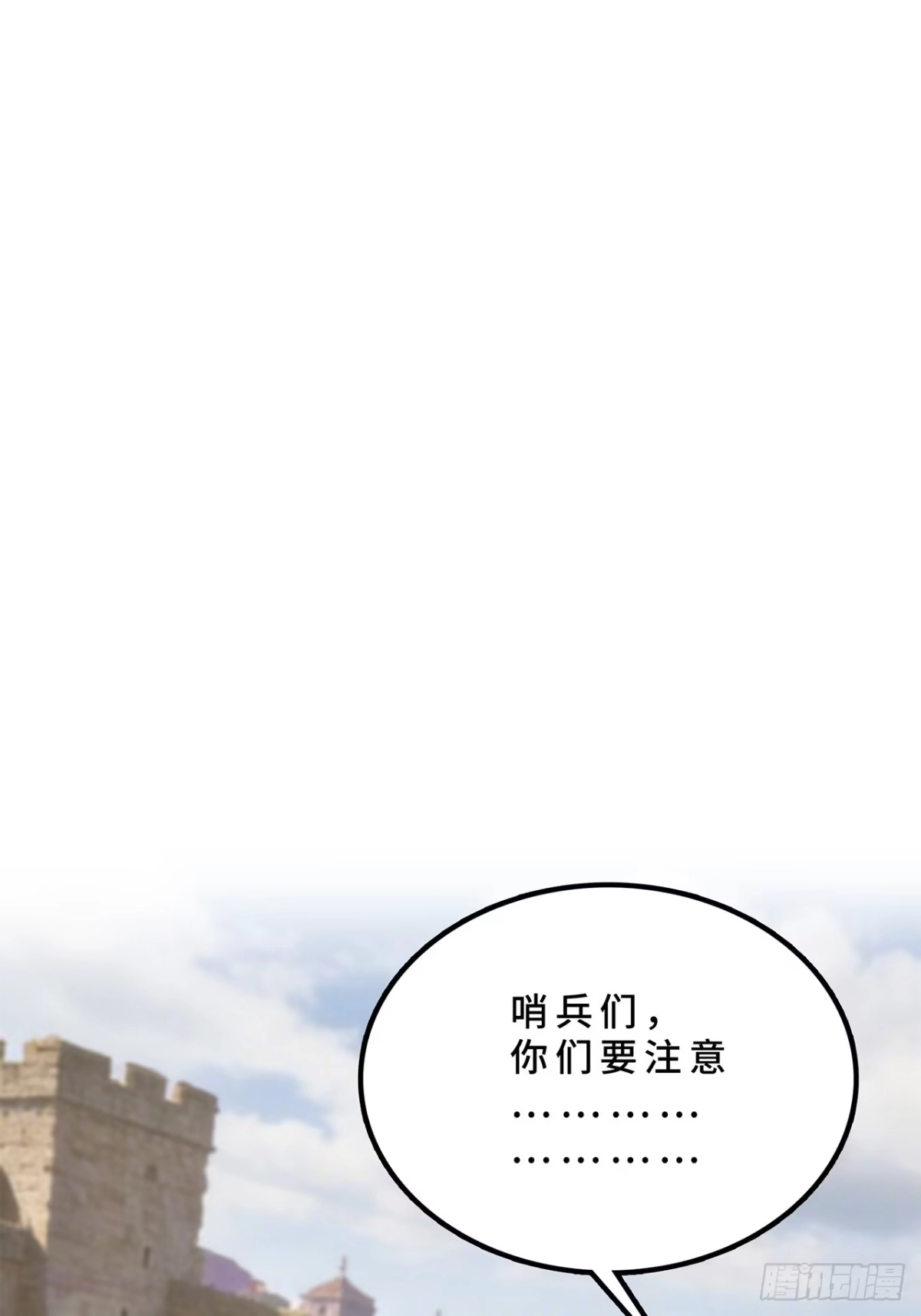 尸山血海 27话：卡罗康防御 第9页