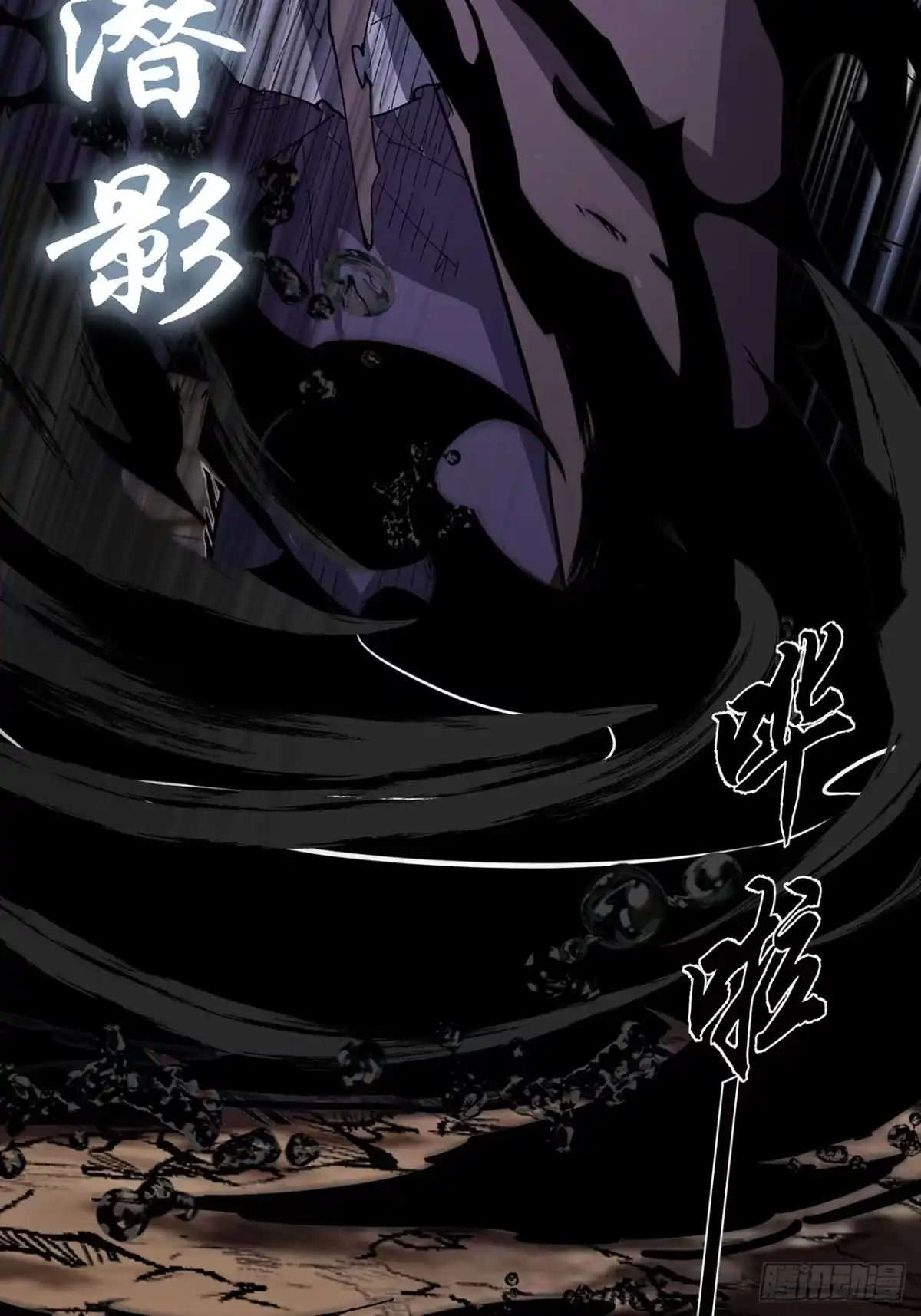 尸山血海 27话：卡罗康防御 第59页