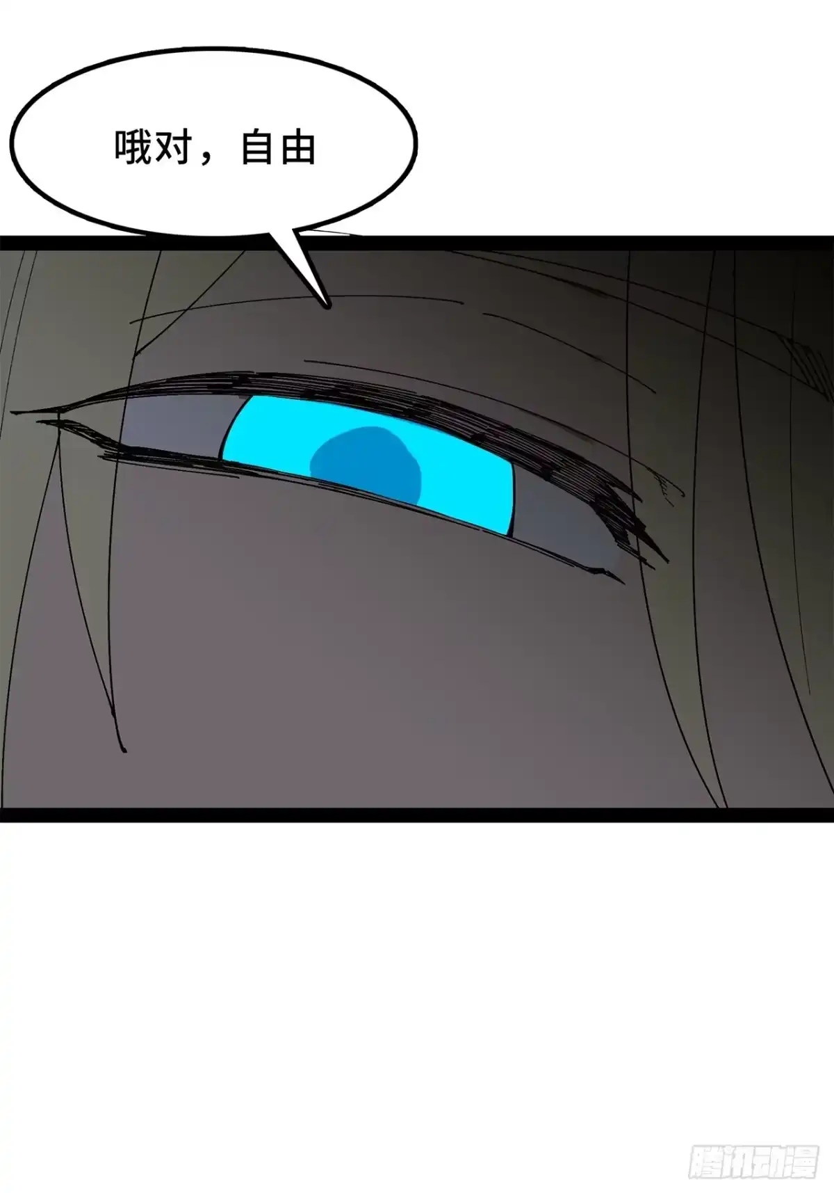 尸山血海 27话：卡罗康防御 第113页