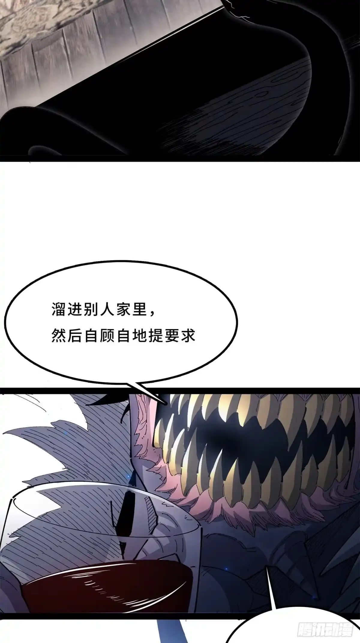 尸山血海 27话：卡罗康防御 第76页