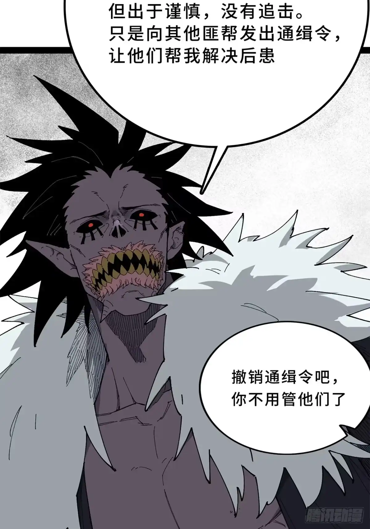 尸山血海 27话：卡罗康防御 第104页