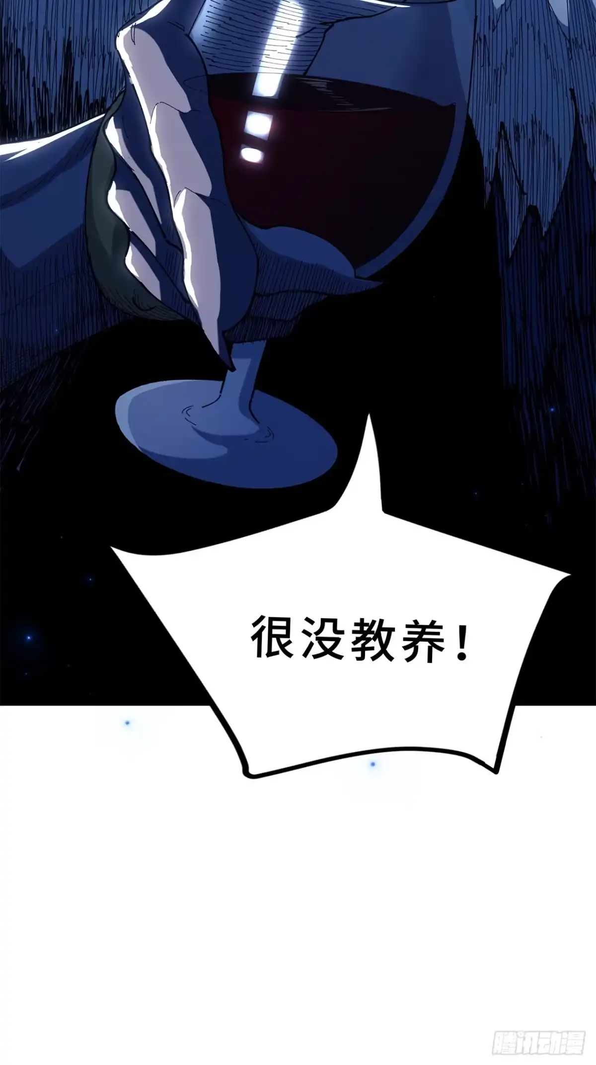尸山血海 27话：卡罗康防御 第78页