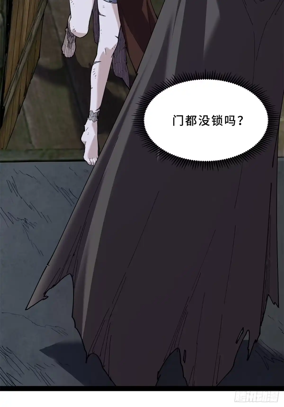 尸山血海 27话：卡罗康防御 第32页