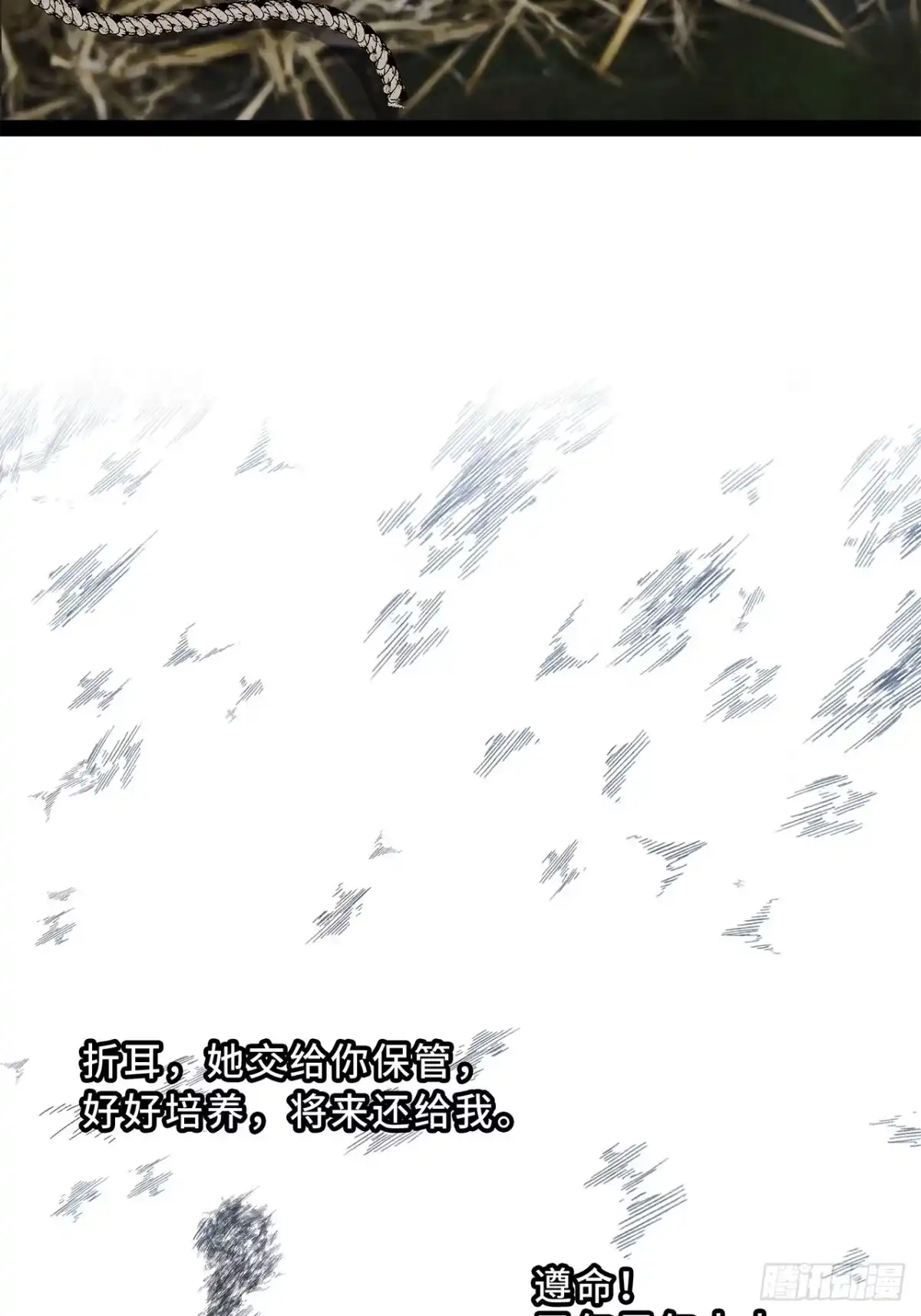 尸山血海 27话：卡罗康防御 第40页