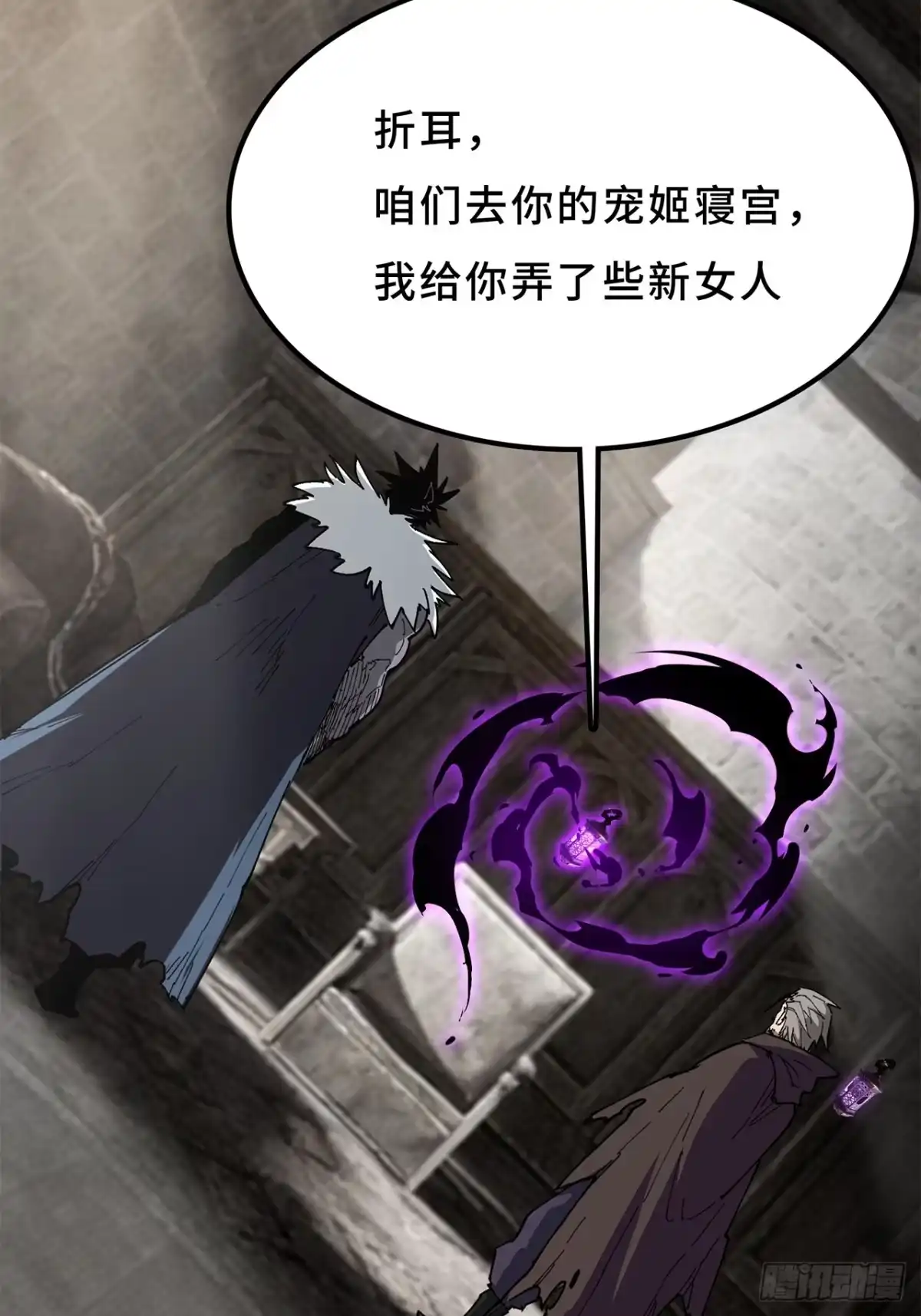 尸山血海 27话：卡罗康防御 第121页