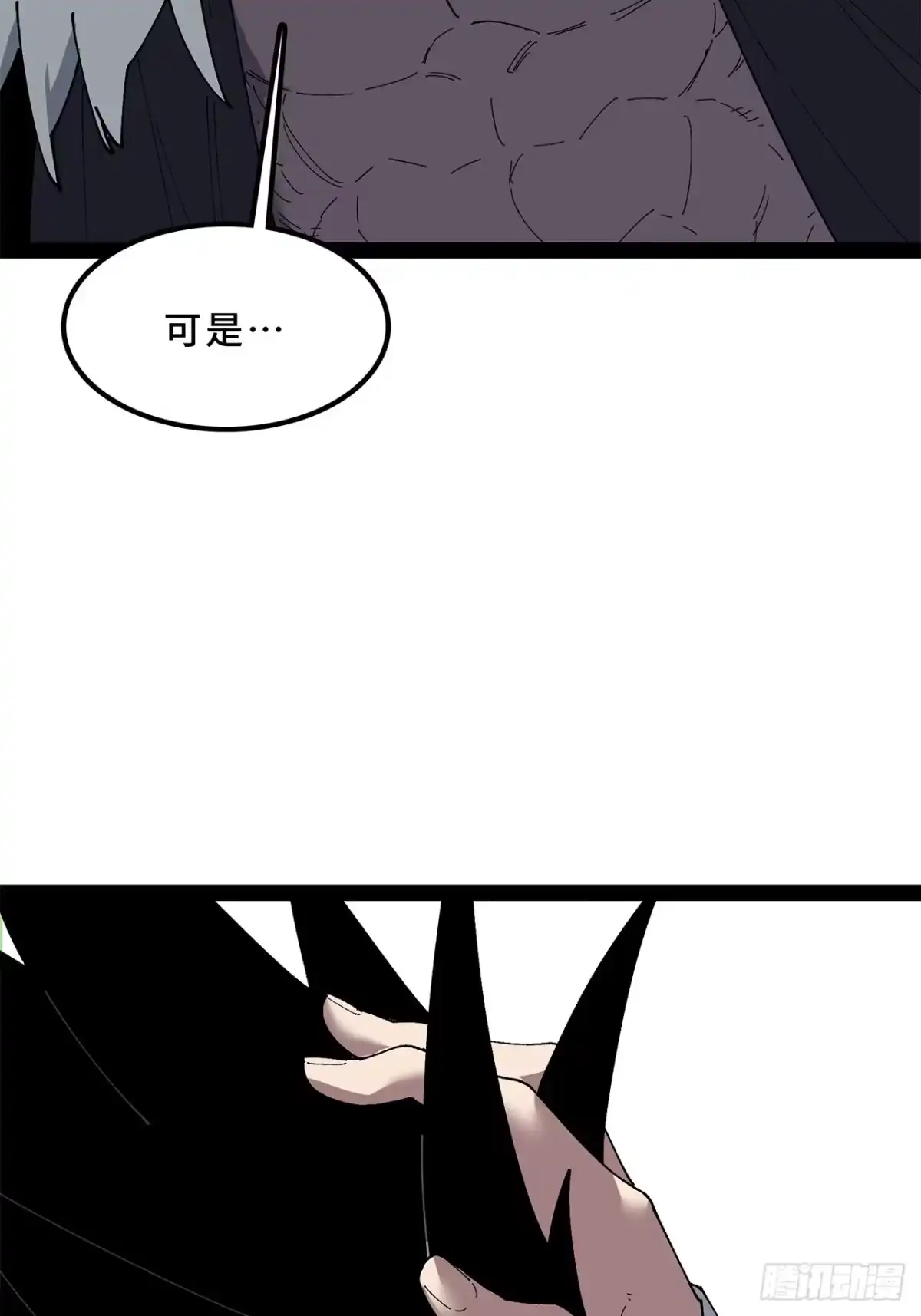 尸山血海 27话：卡罗康防御 第105页