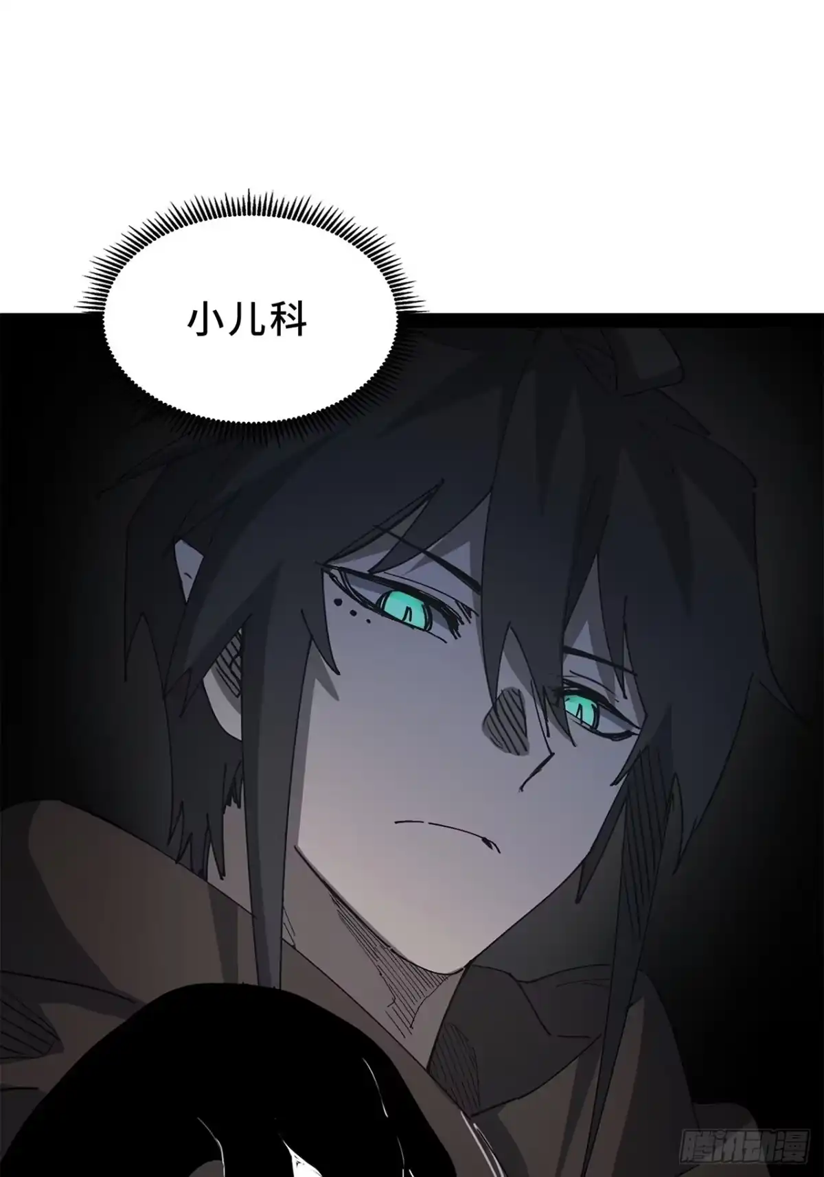 尸山血海 27话：卡罗康防御 第67页