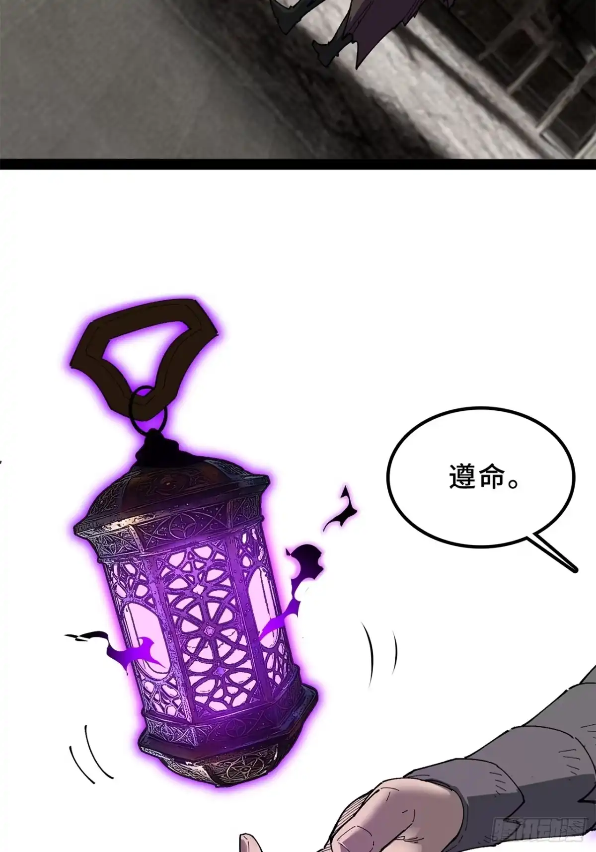 尸山血海 27话：卡罗康防御 第122页