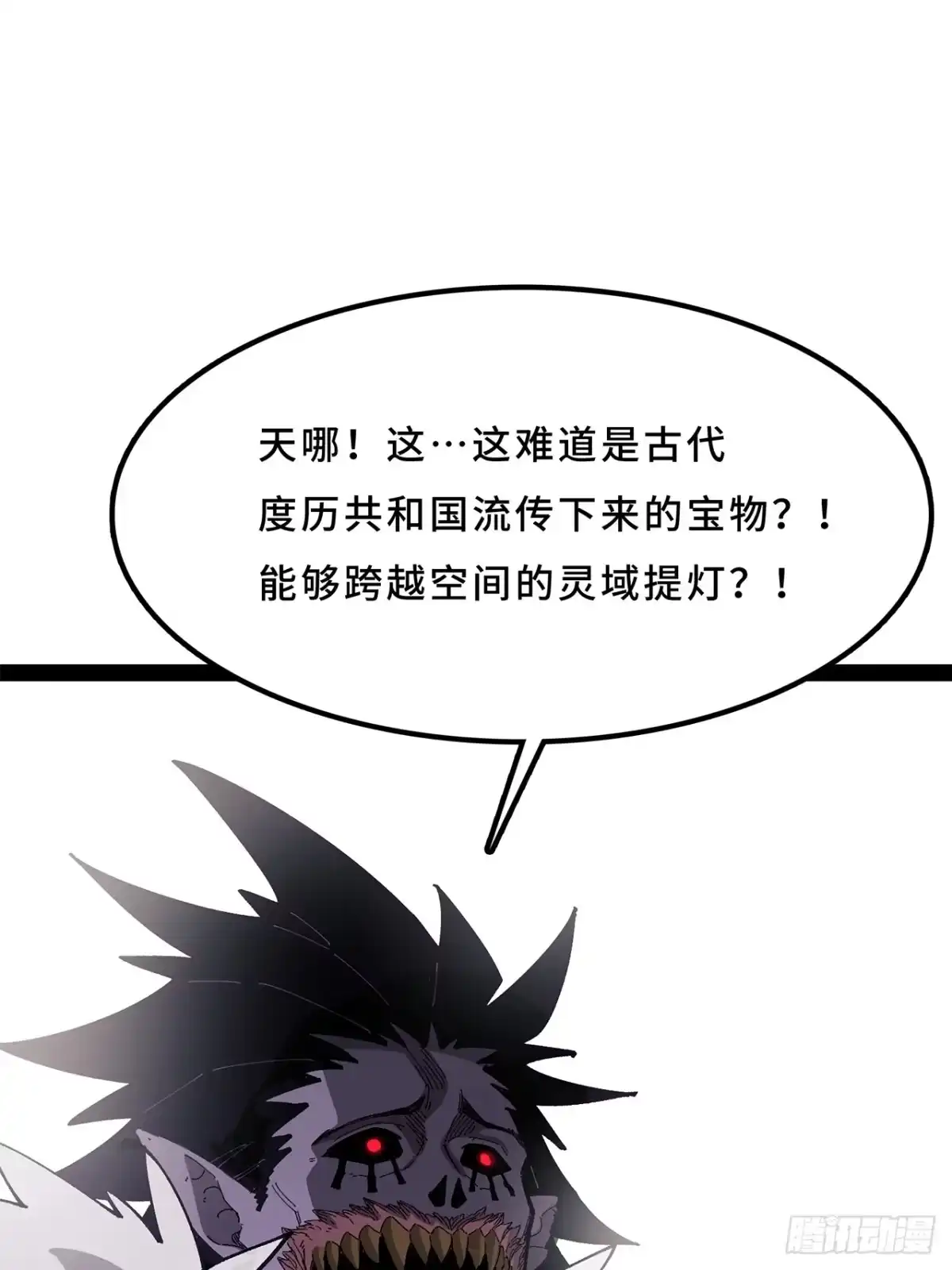 尸山血海 27话：卡罗康防御 第83页