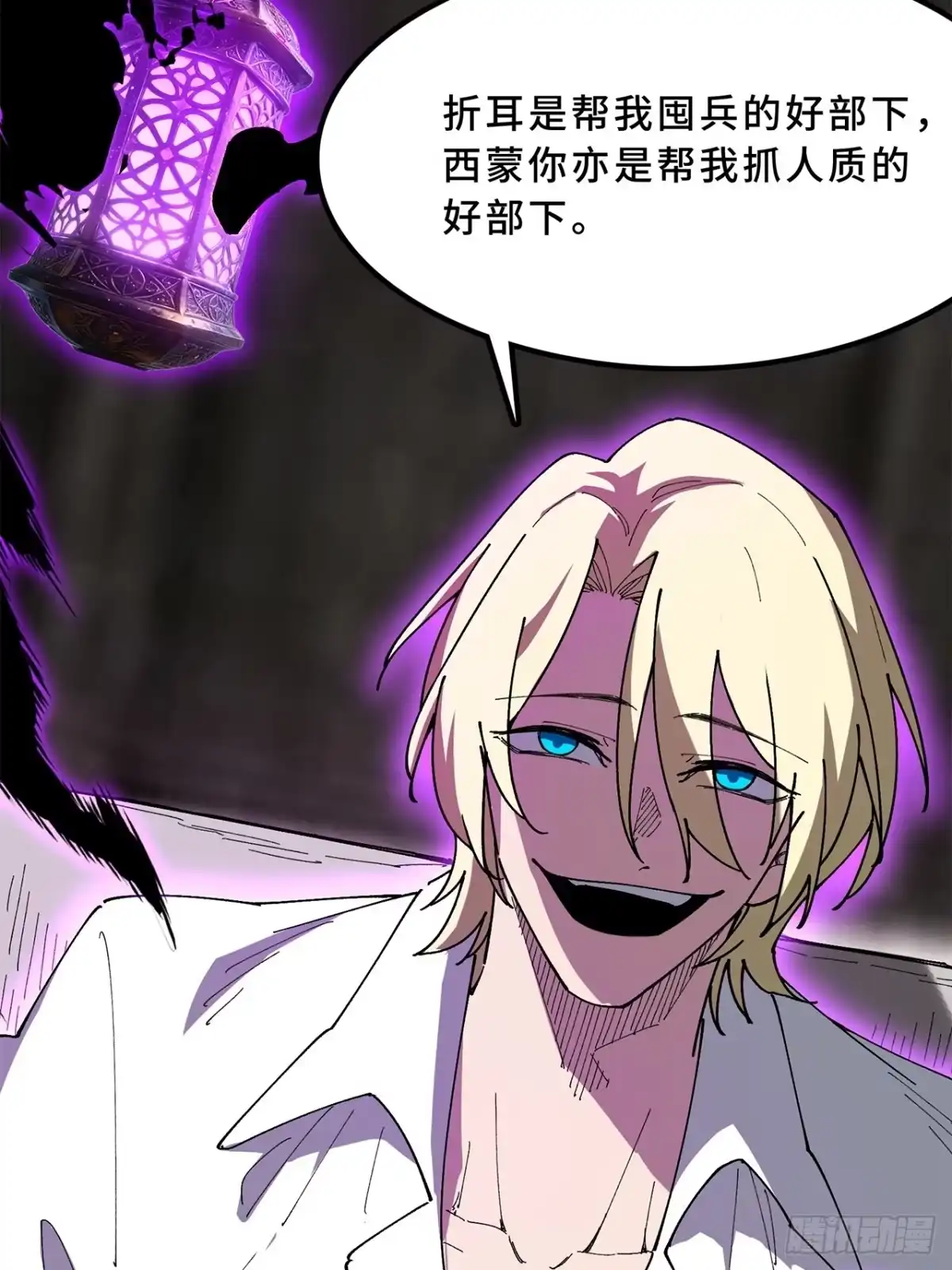 尸山血海 27话：卡罗康防御 第92页