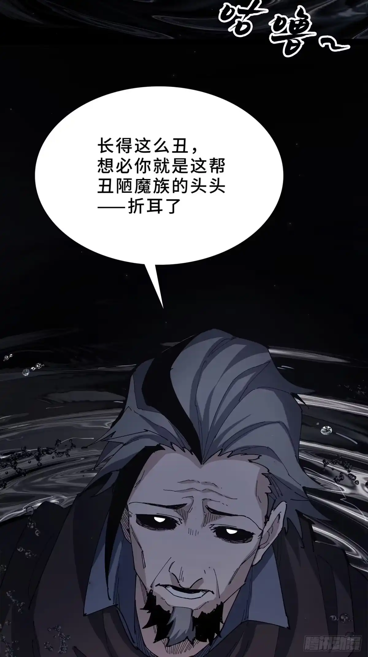 尸山血海 27话：卡罗康防御 第72页