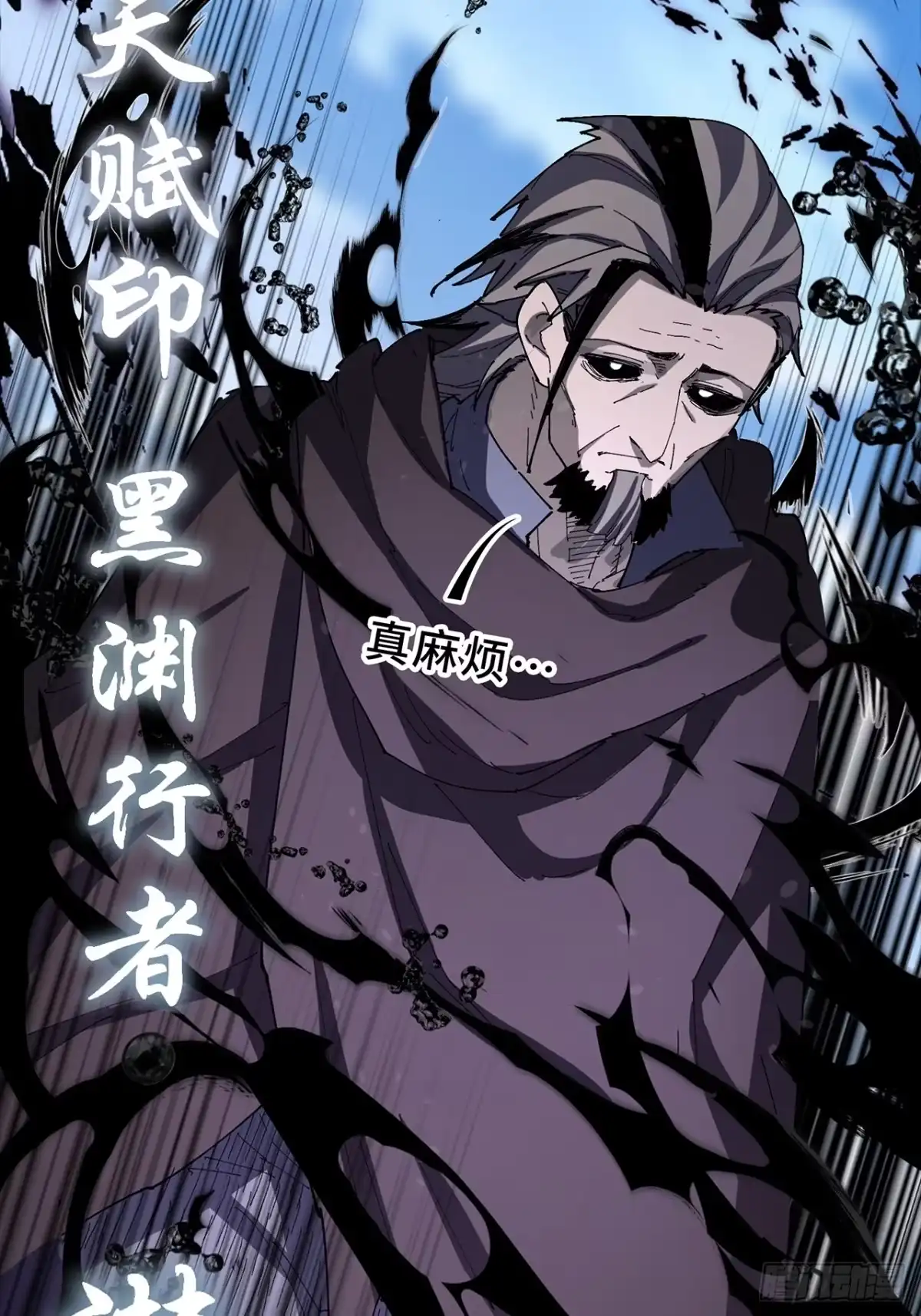 尸山血海 27话：卡罗康防御 第58页