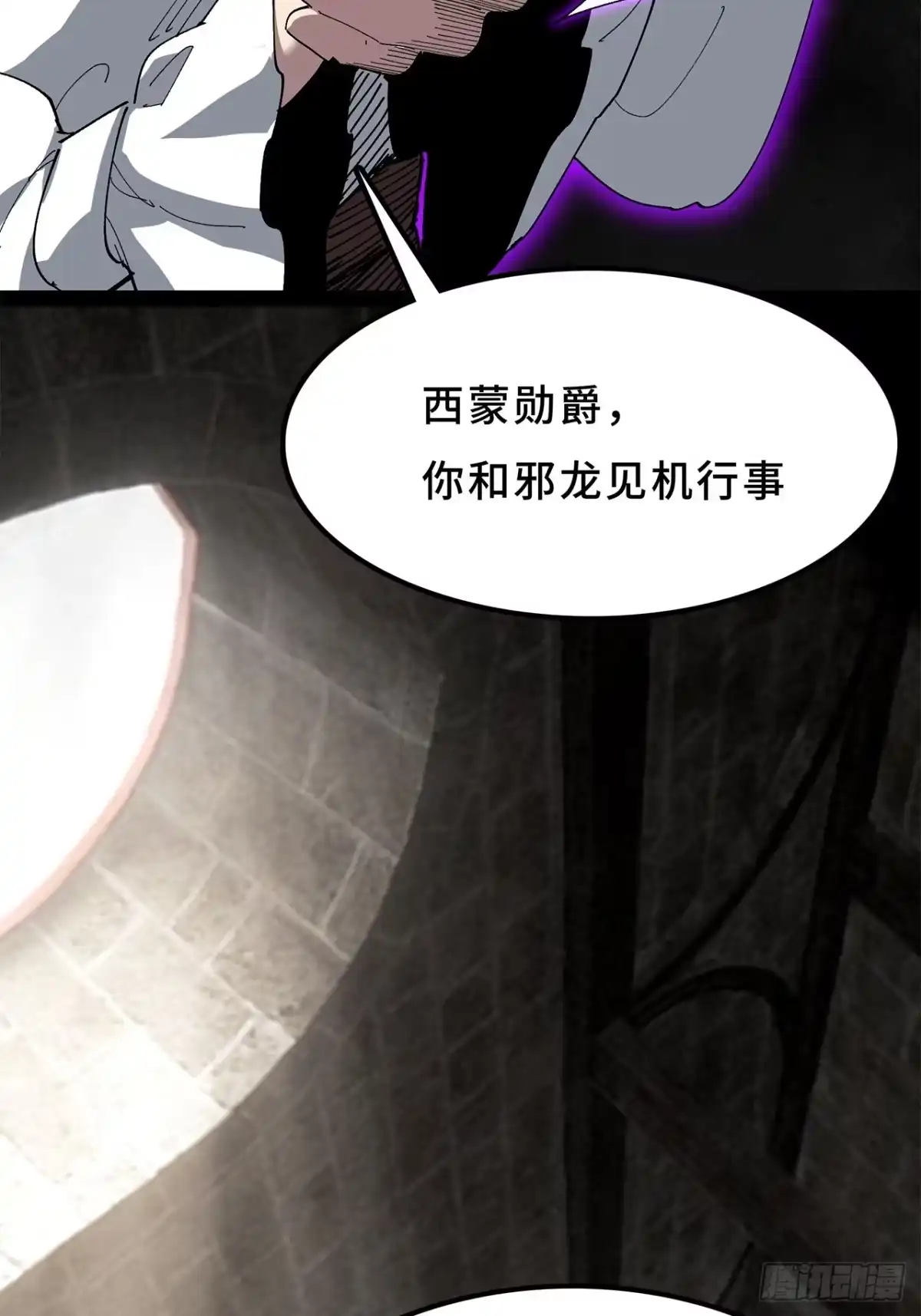尸山血海 27话：卡罗康防御 第120页
