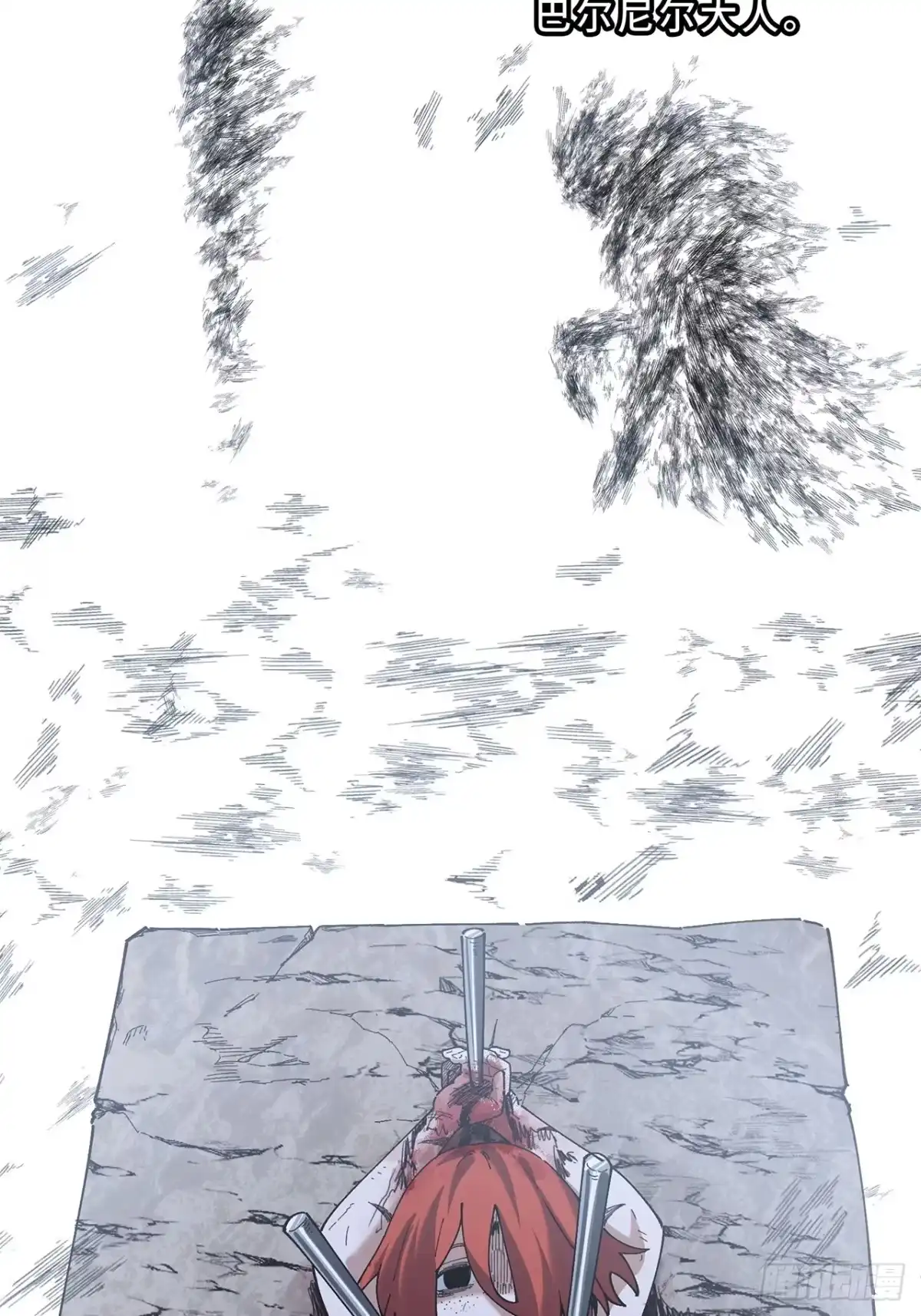 尸山血海 27话：卡罗康防御 第41页