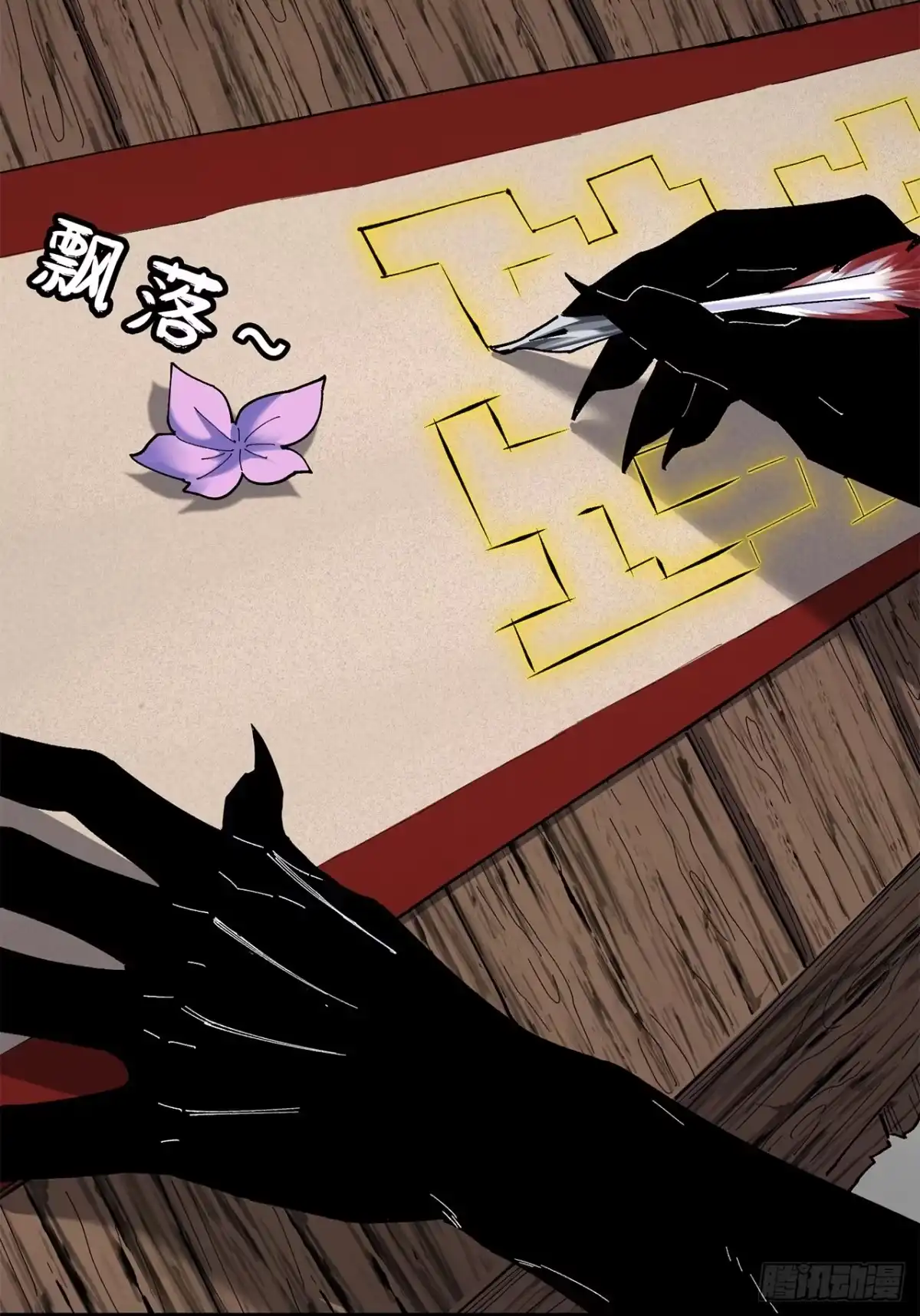 尸山血海 27话：卡罗康防御 第21页