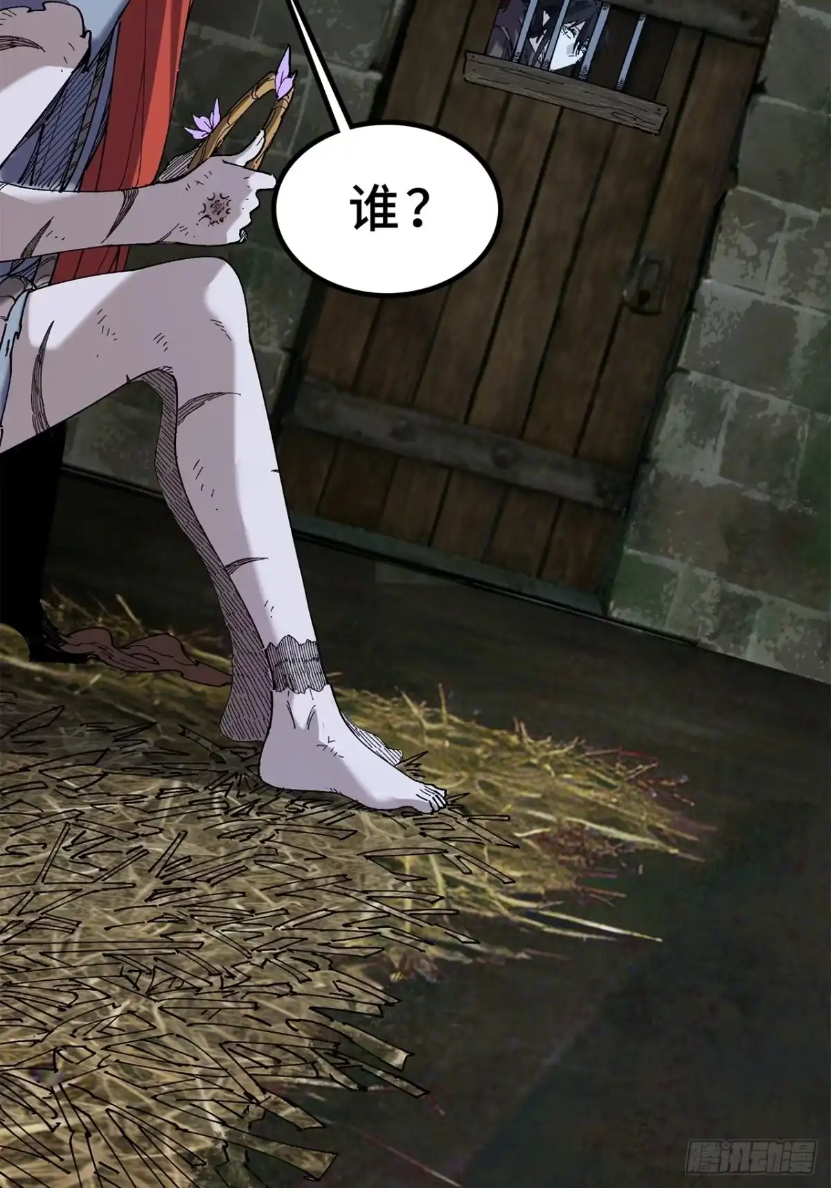 尸山血海 27话：卡罗康防御 第27页