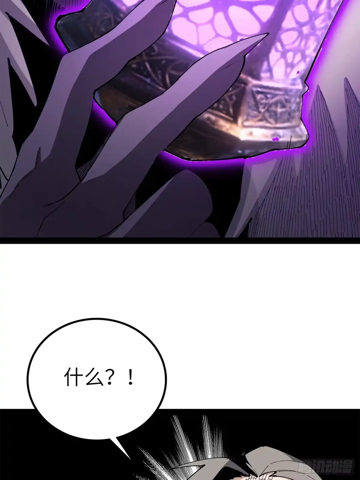 尸山血海 27话：卡罗康防御 第88页