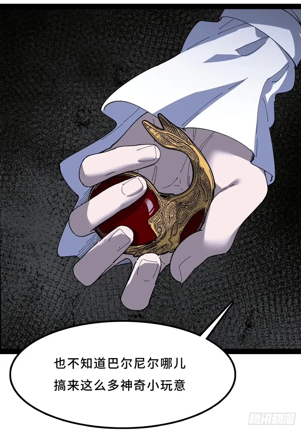 尸山血海 27话：卡罗康防御 第114页