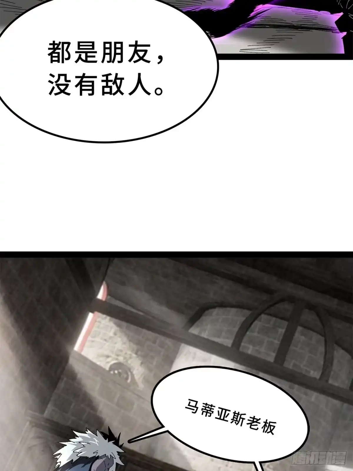 尸山血海 27话：卡罗康防御 第94页