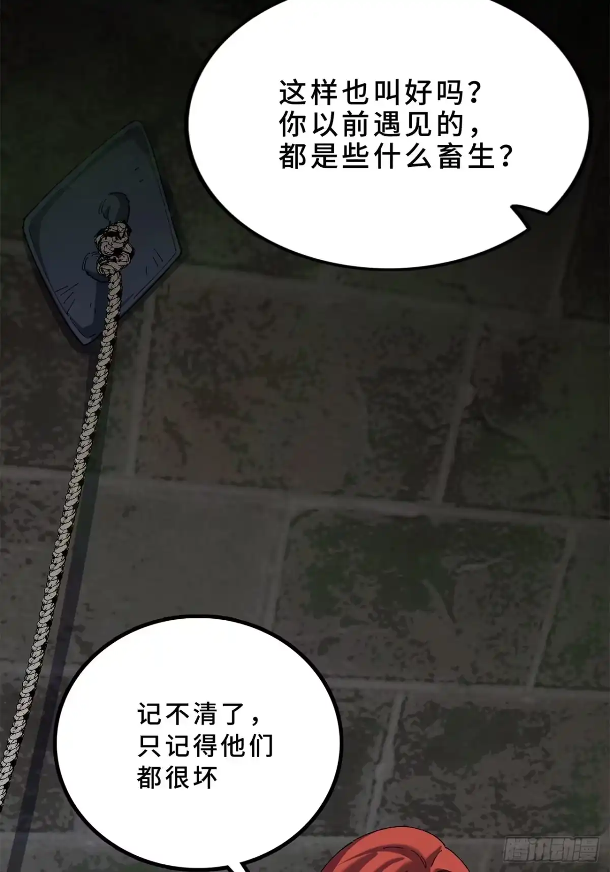 尸山血海 27话：卡罗康防御 第38页