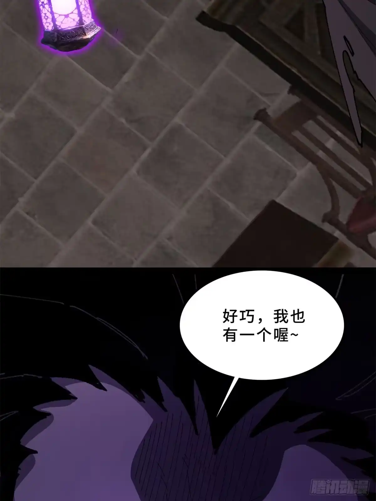尸山血海 27话：卡罗康防御 第86页