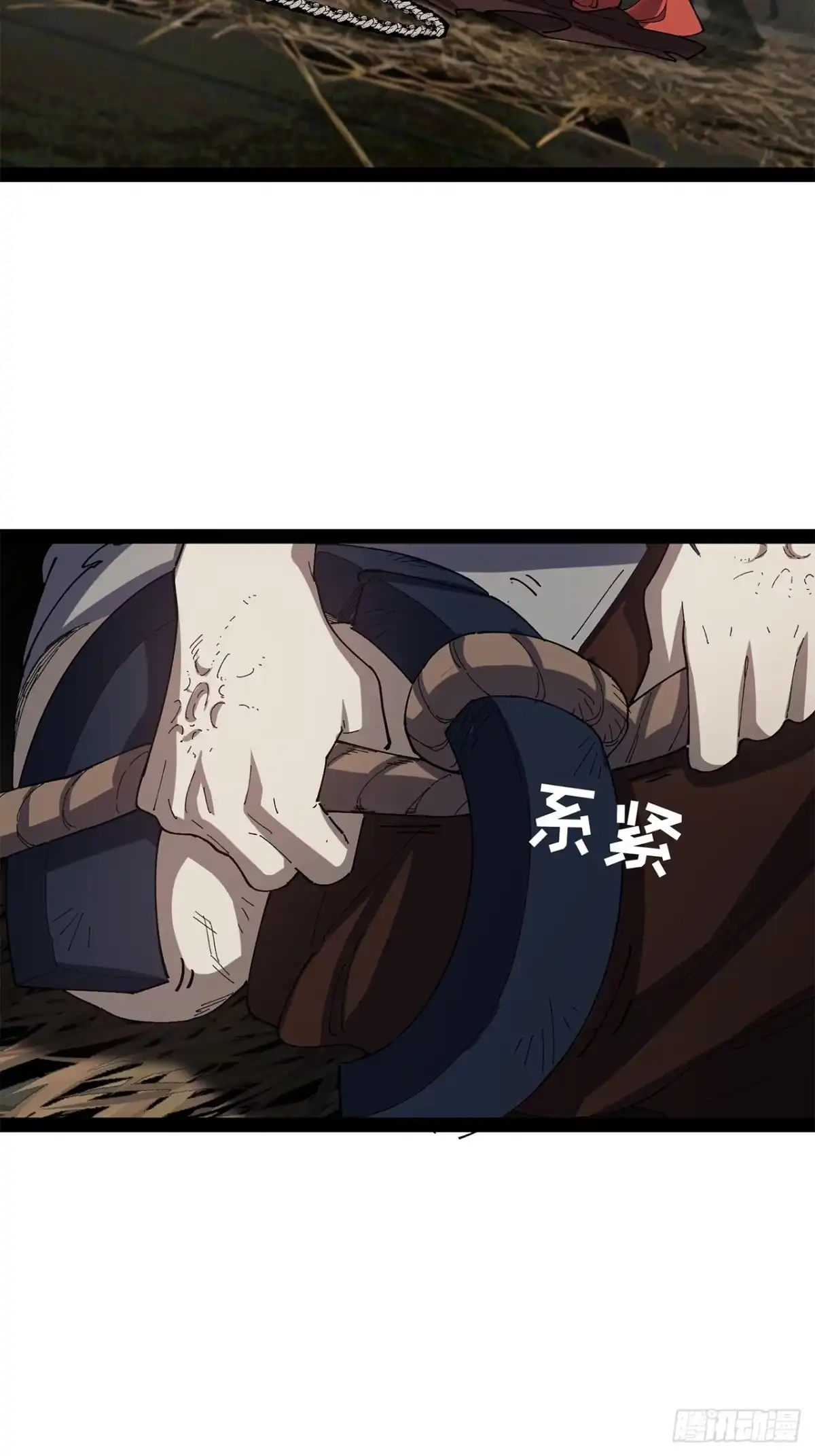 尸山血海 27话：卡罗康防御 第52页
