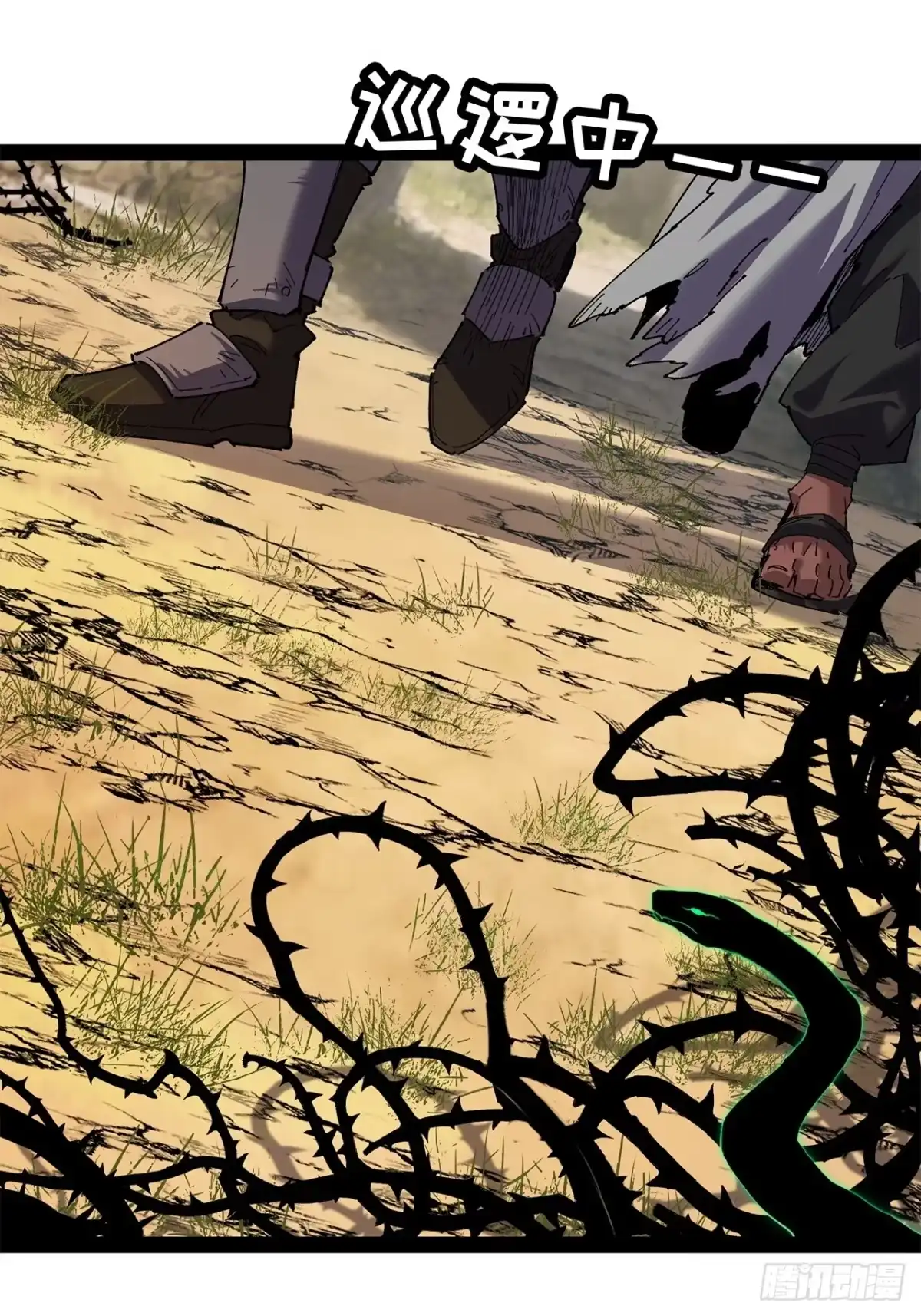 尸山血海 27话：卡罗康防御 第12页