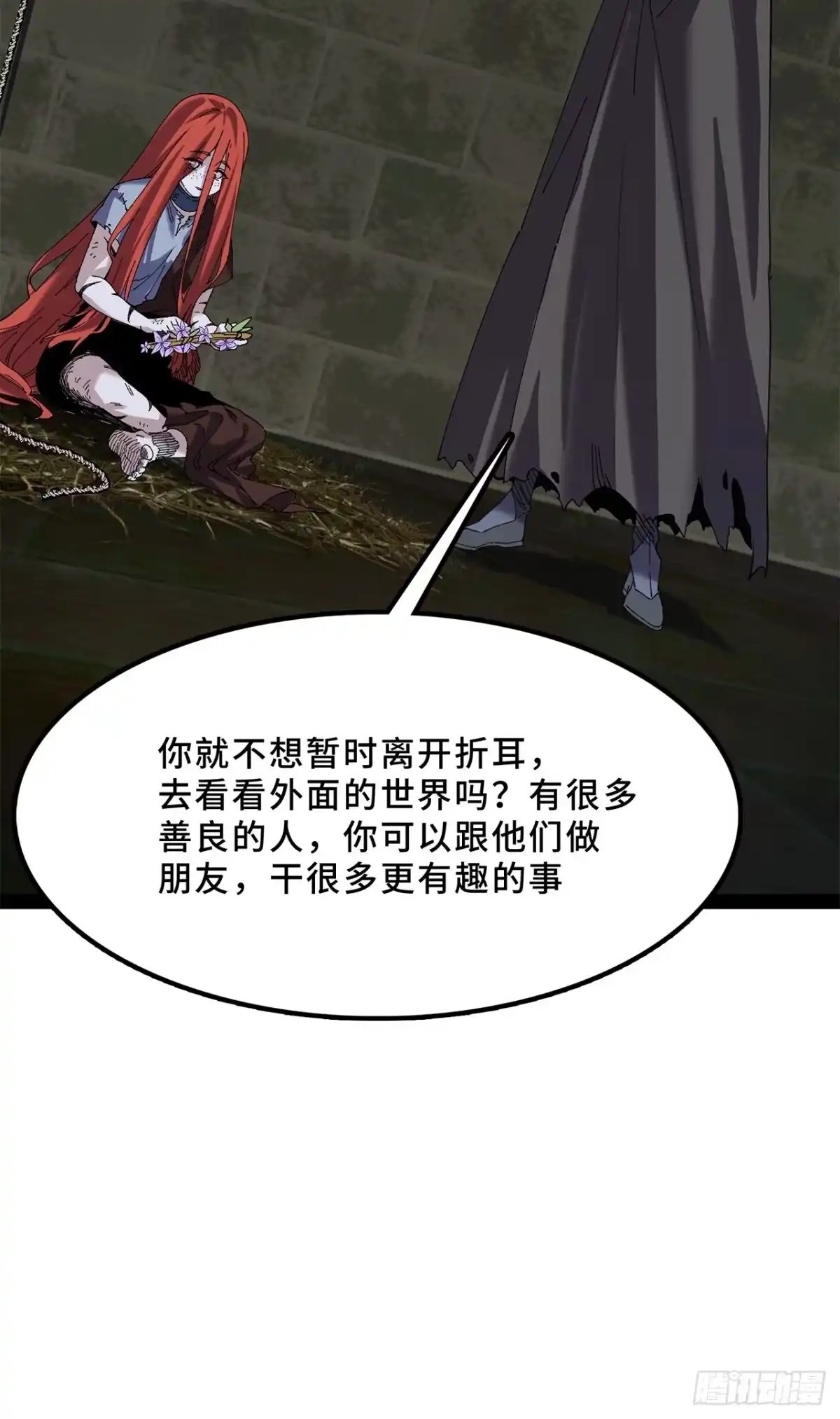尸山血海 27话：卡罗康防御 第44页