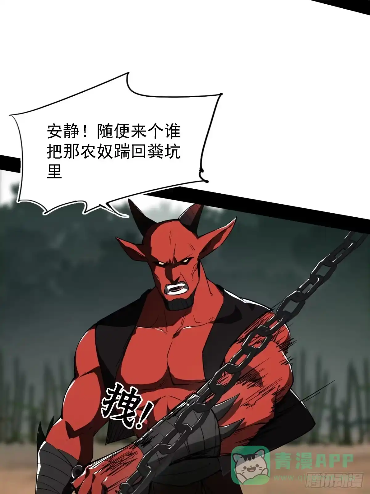 尸山血海 3话：自新世界 第36页