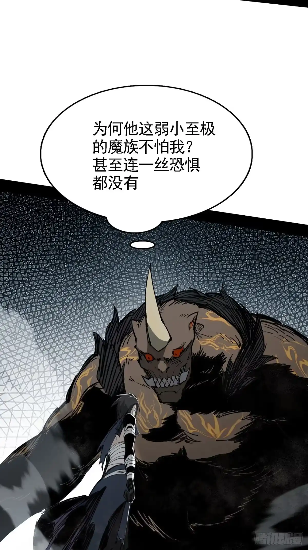 尸山血海 3话：自新世界 第78页