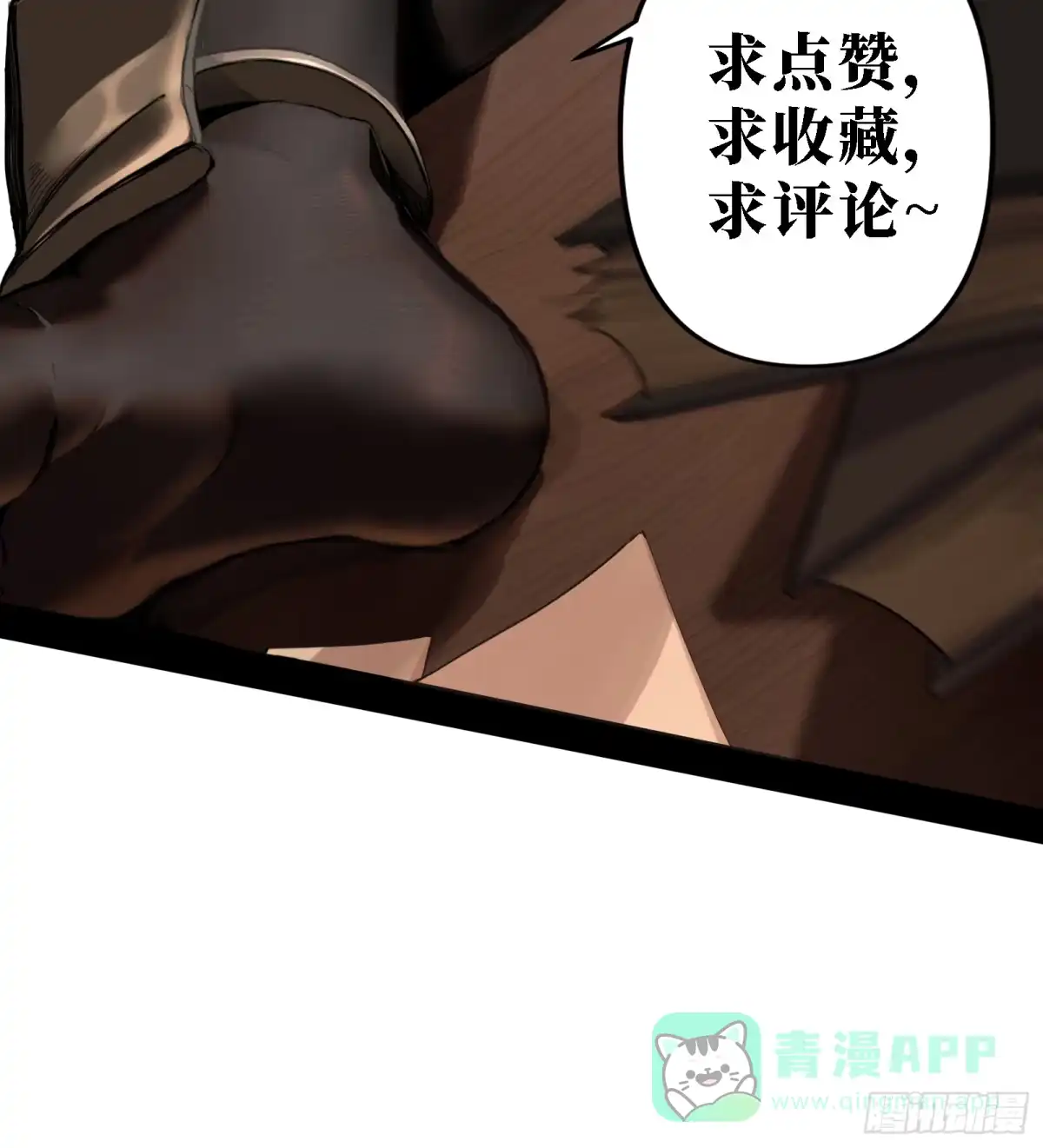 尸山血海 3话：自新世界 第91页