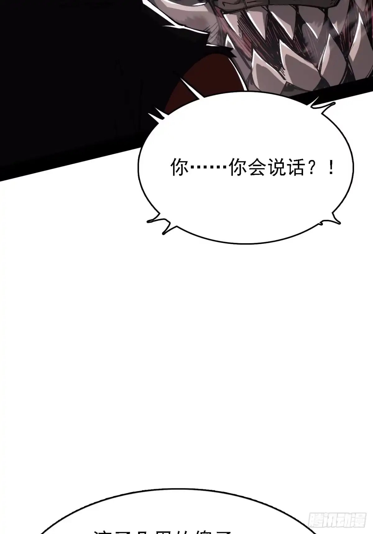 尸山血海 3话：自新世界 第55页