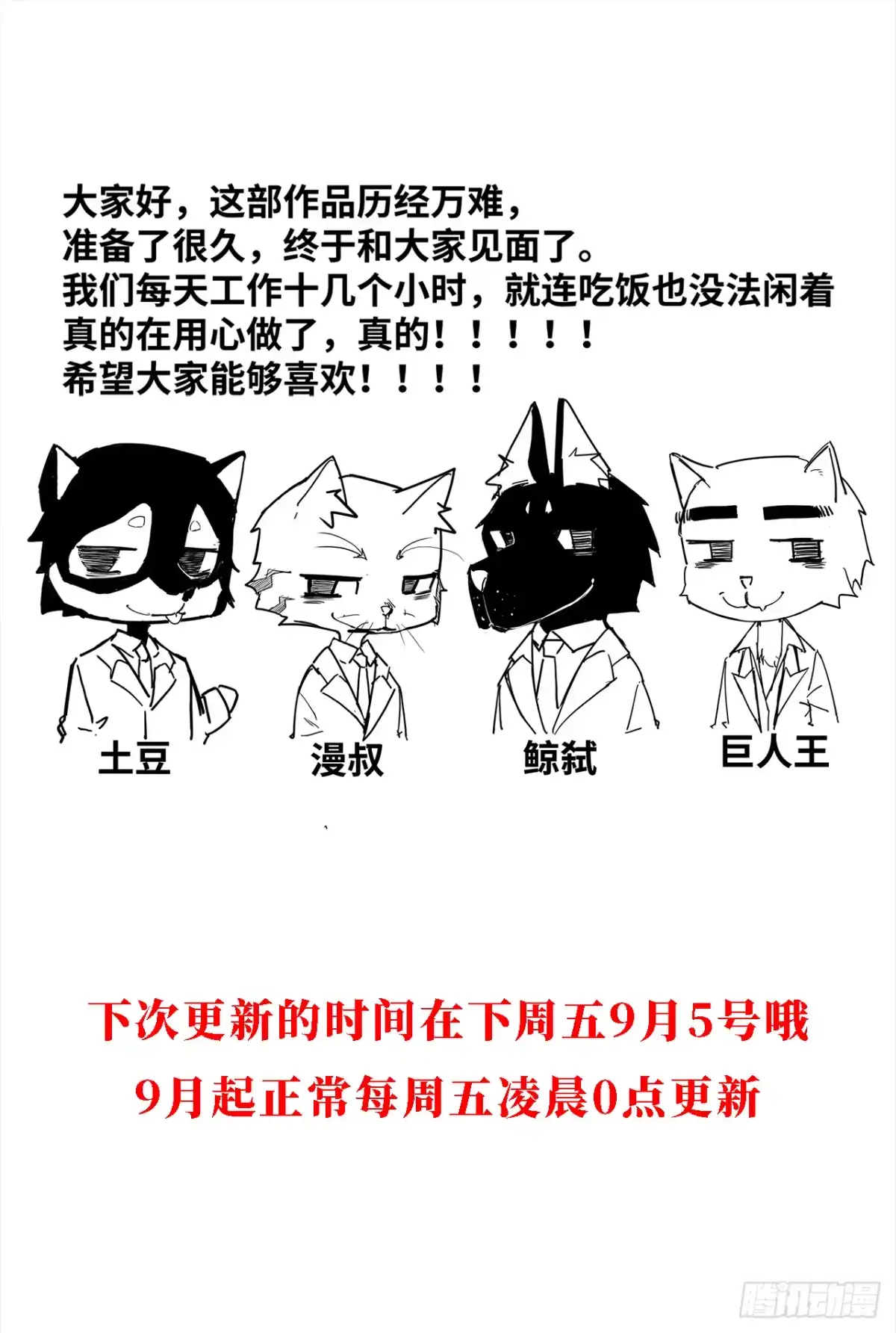 尸山血海 3话：自新世界 第87页